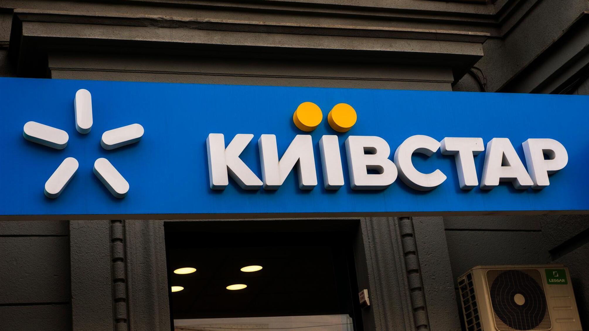 Київстар увійшов до пʼятірки найбільших інвесторів України — Forbes