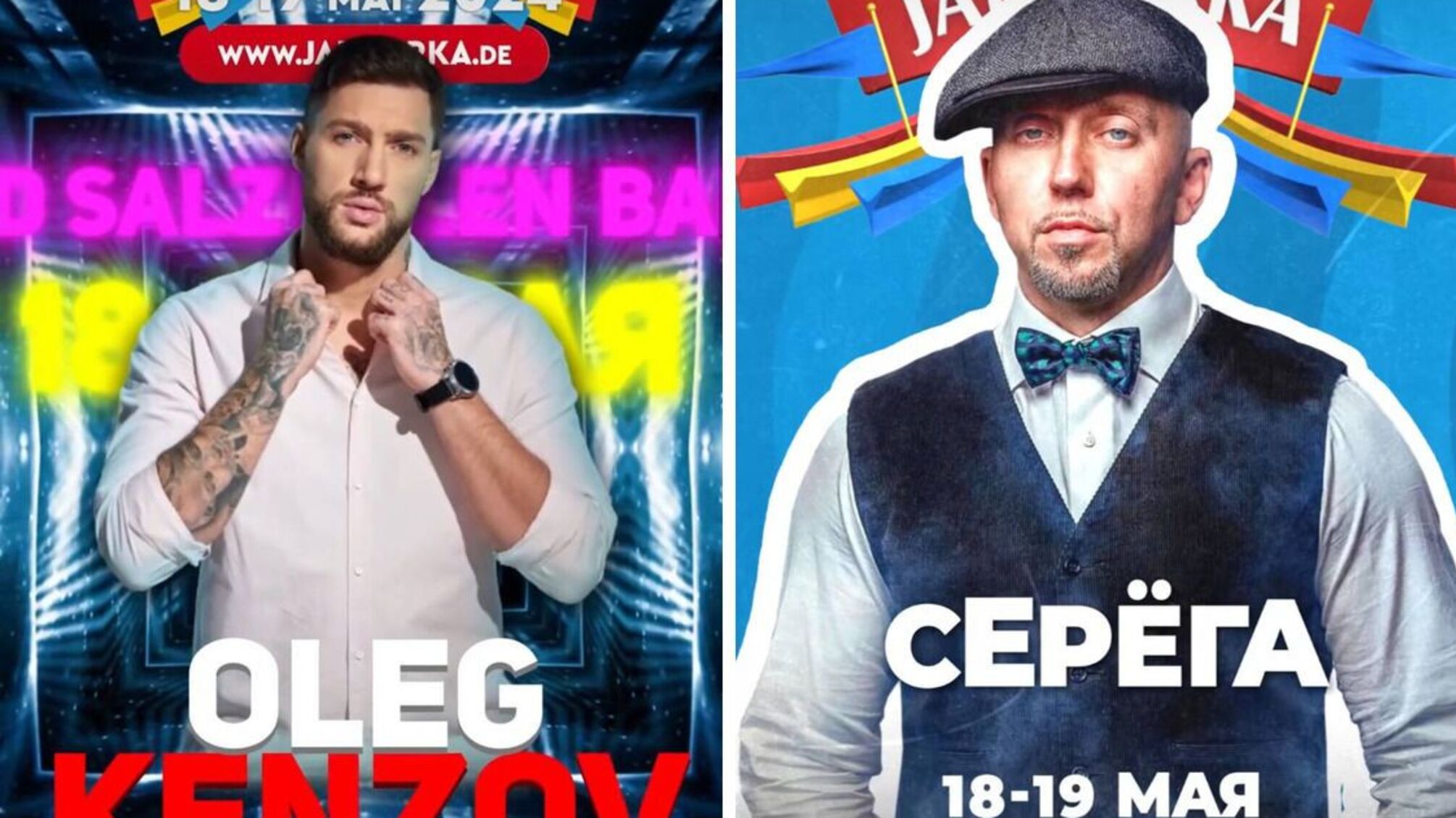 Украинский певец Олег Кензов выступил на одной сцене с рэпером-путинистом Серегой