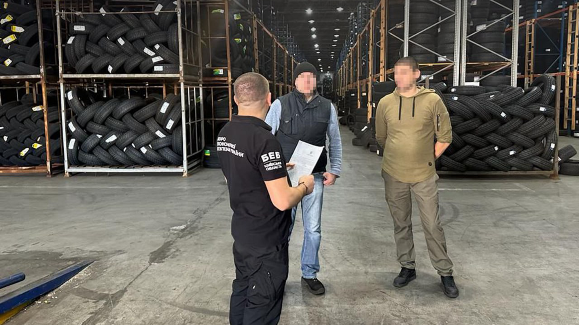 Бюро экономической безопасности