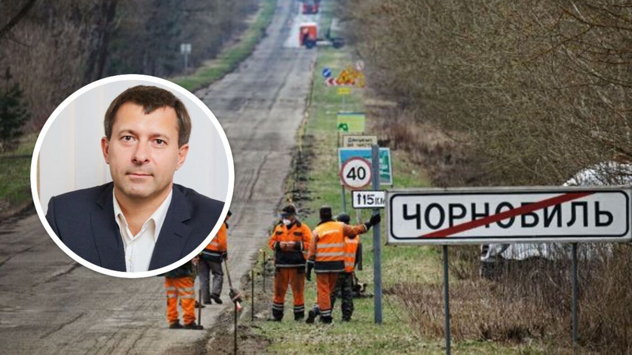 ДАЗВ перешкоджає роботі підприємців у Чорнобильській зоні