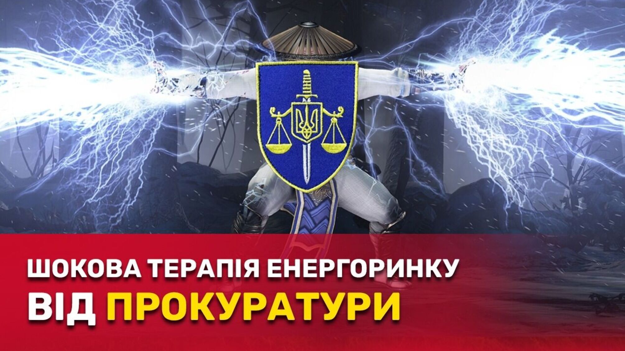 Хто й чому знищує енерготрейдинг в Україні?
