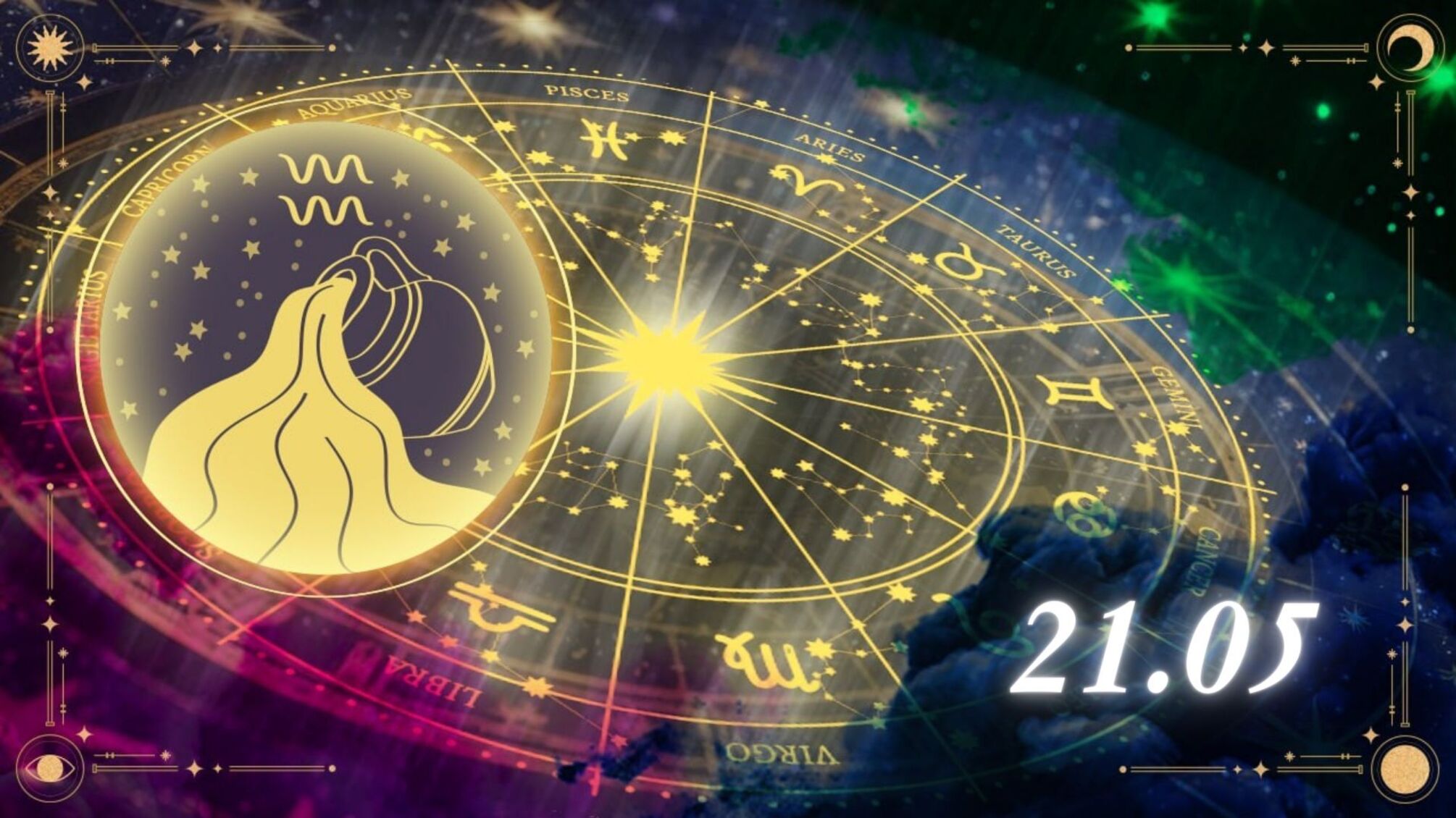 Знайдіть час для релаксації та будьте уважні в особистому житті: гороскоп для Водолія на 21 травня