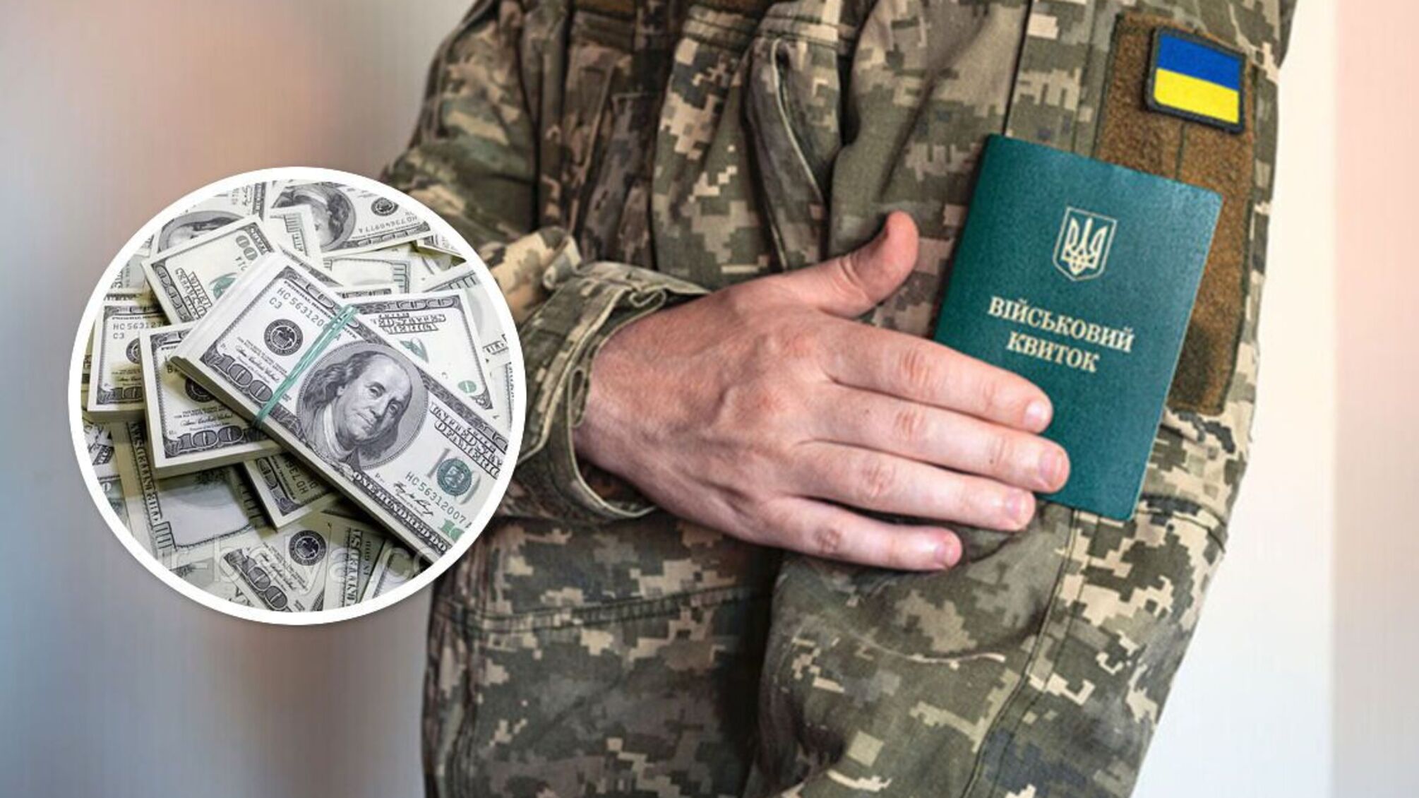 Чоловік у військовій формі з військовим квитком