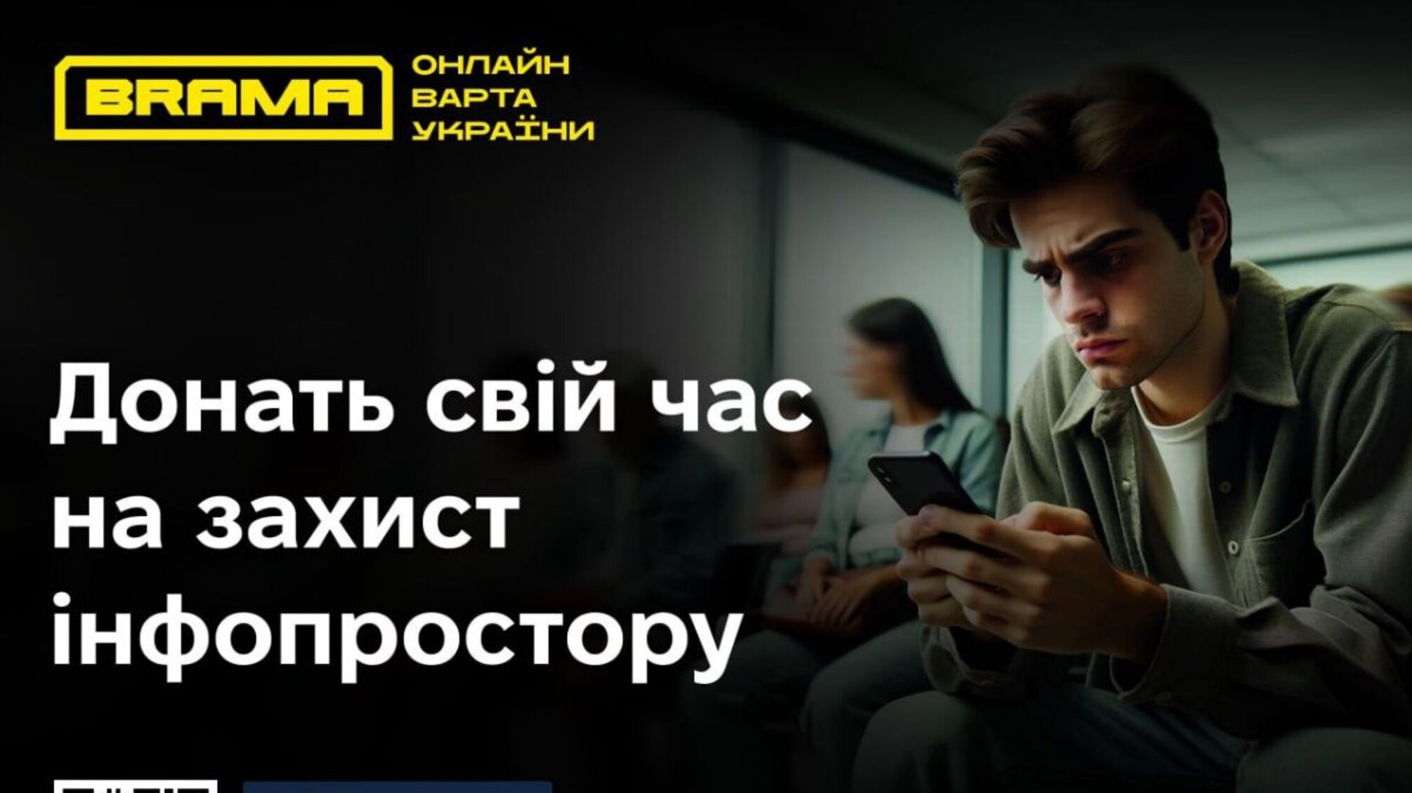  Кіберполіція запускає проєкт для боротьби з російською пропагандою 'Чатові онлайн'