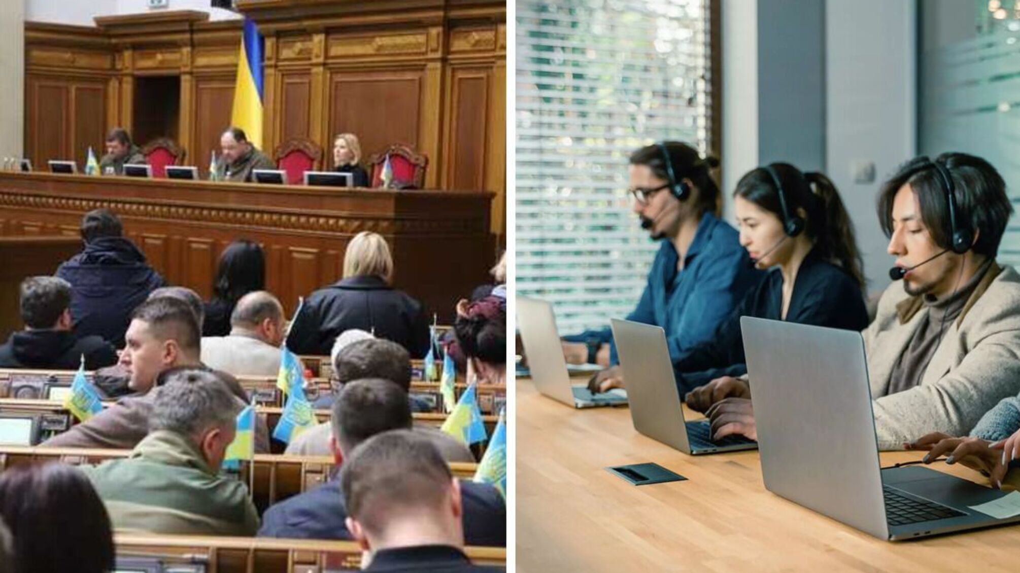 Депутати голосують, а 'офіси' – працюють: у Києві шахрайські кол-центри продовжують вербувати працівників