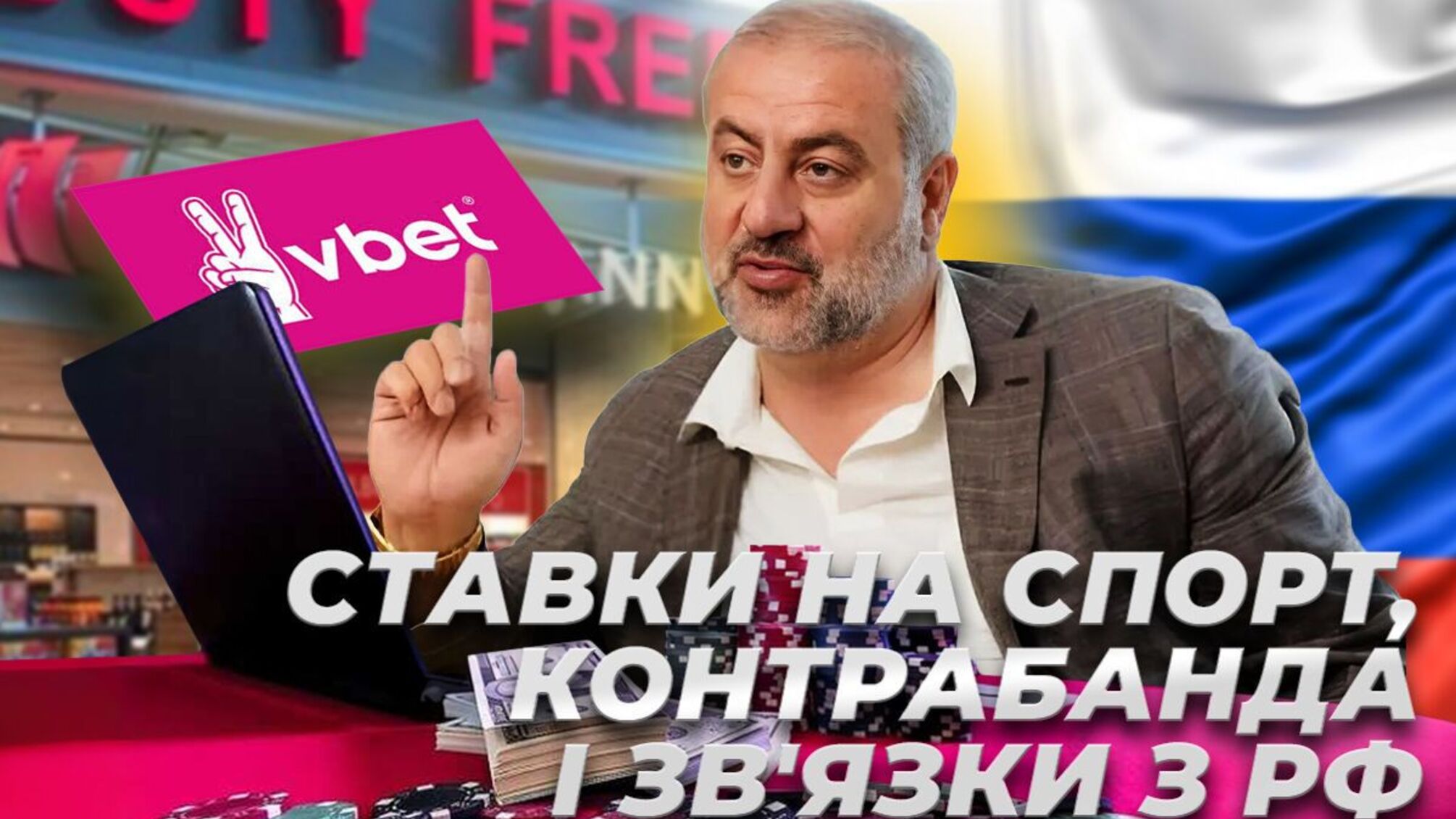 Чим відомий співвласник VBet Артур Гранц