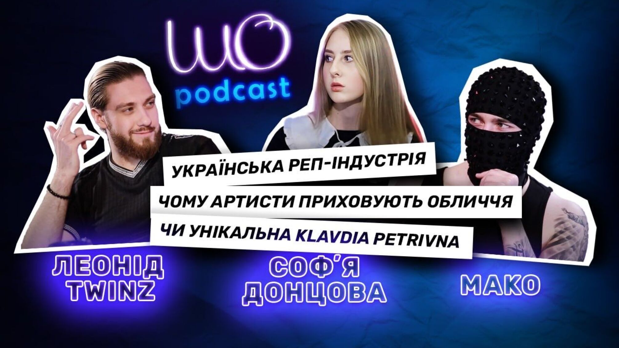 хто такий співак маковий