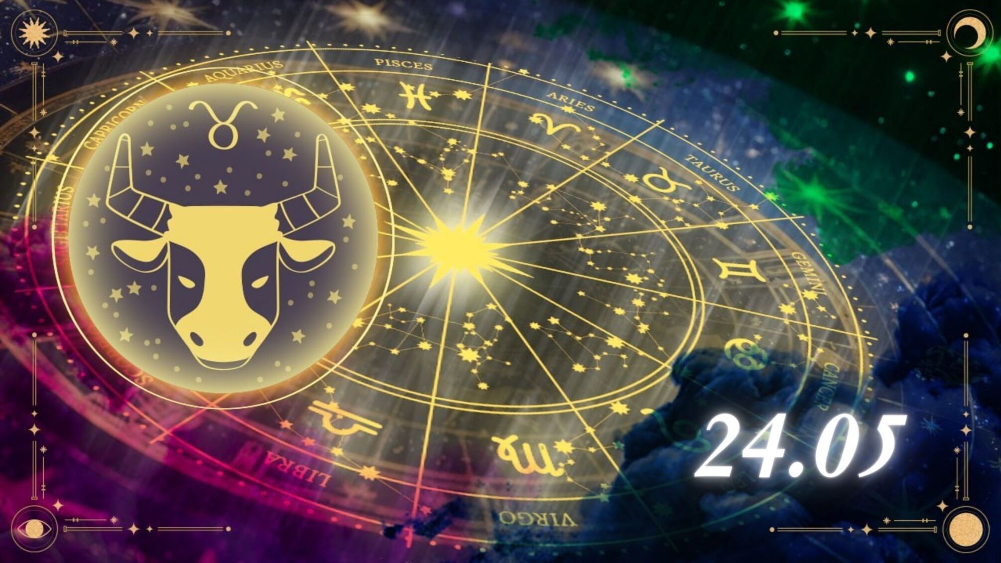 Гороскоп для Тельцов 24 мая: преодоление трудностей и приятные неожиданности