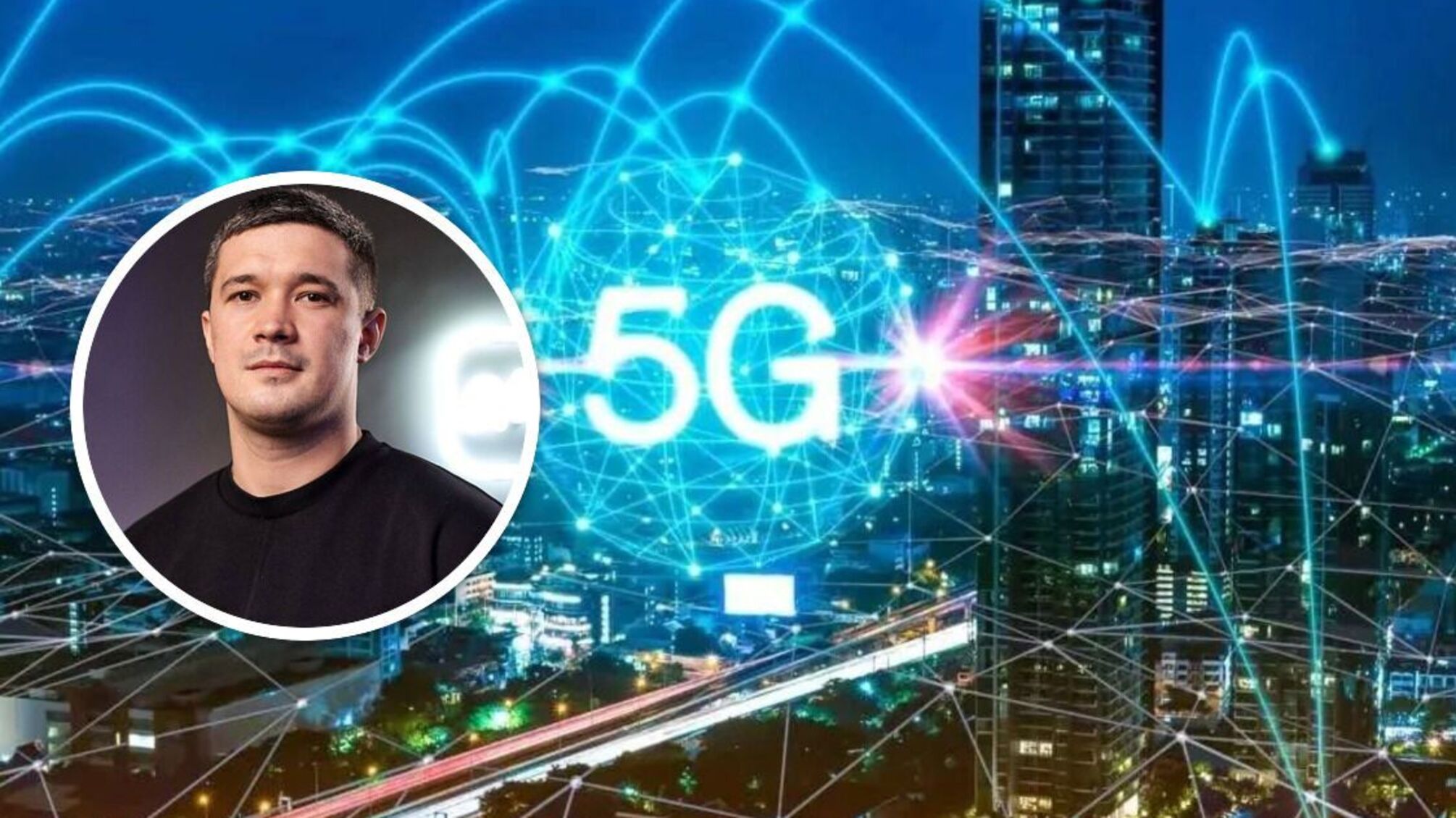 Связь 5G в Украине