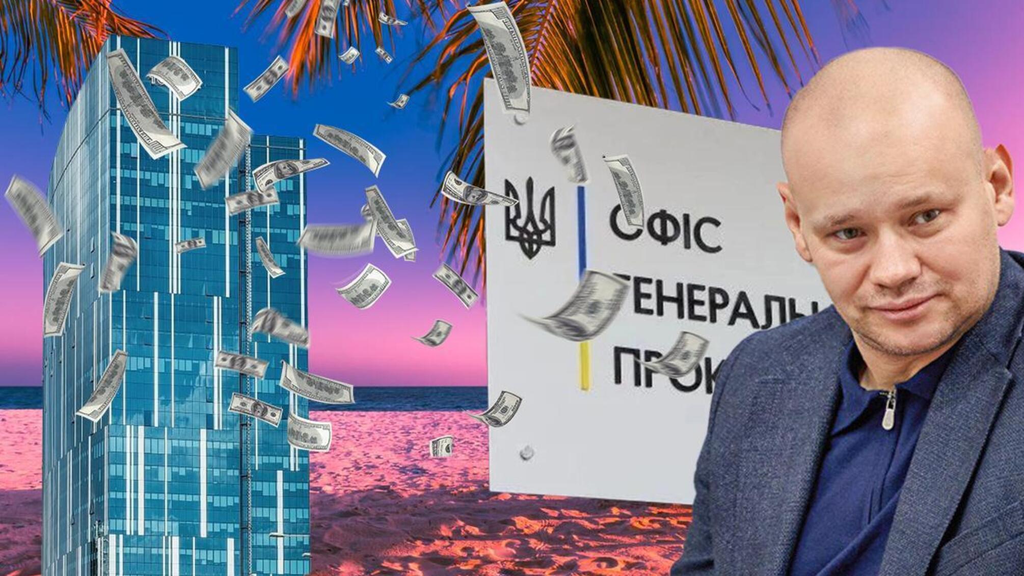 Як заступник Генпрокурора замість дачі придбав бізнес-центр за копійки