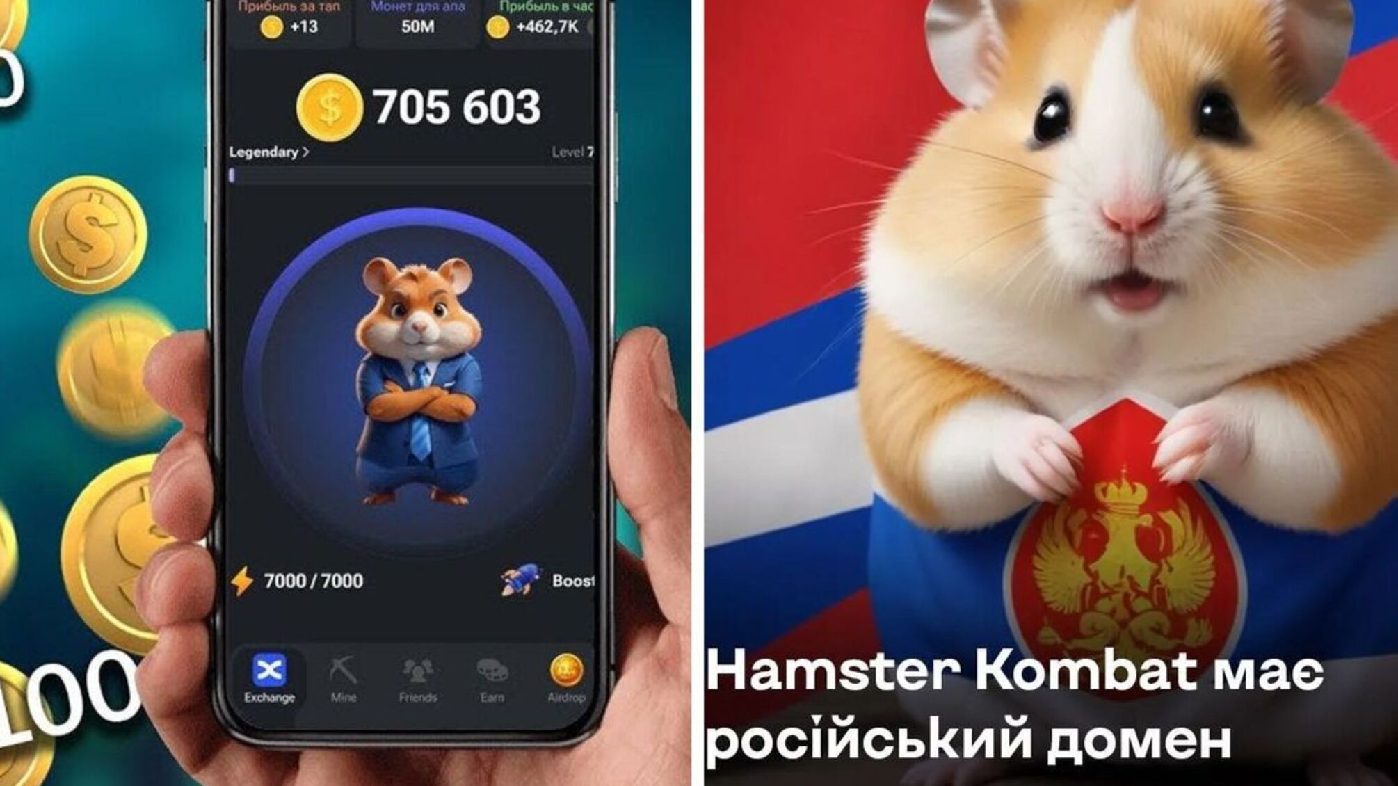 Игра Hamster Kombat: украинцев предупредили о российском происхождении и возможных угрозах
