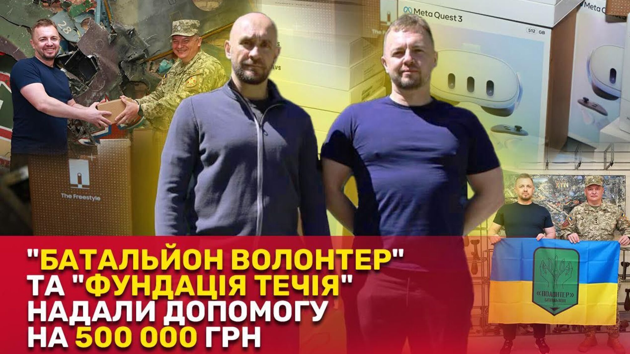 БФ 'Батальйон Волонтер' та 'Фундація Течія' передали допомогу на пів мільйона гривень Нацуніверситету оборони