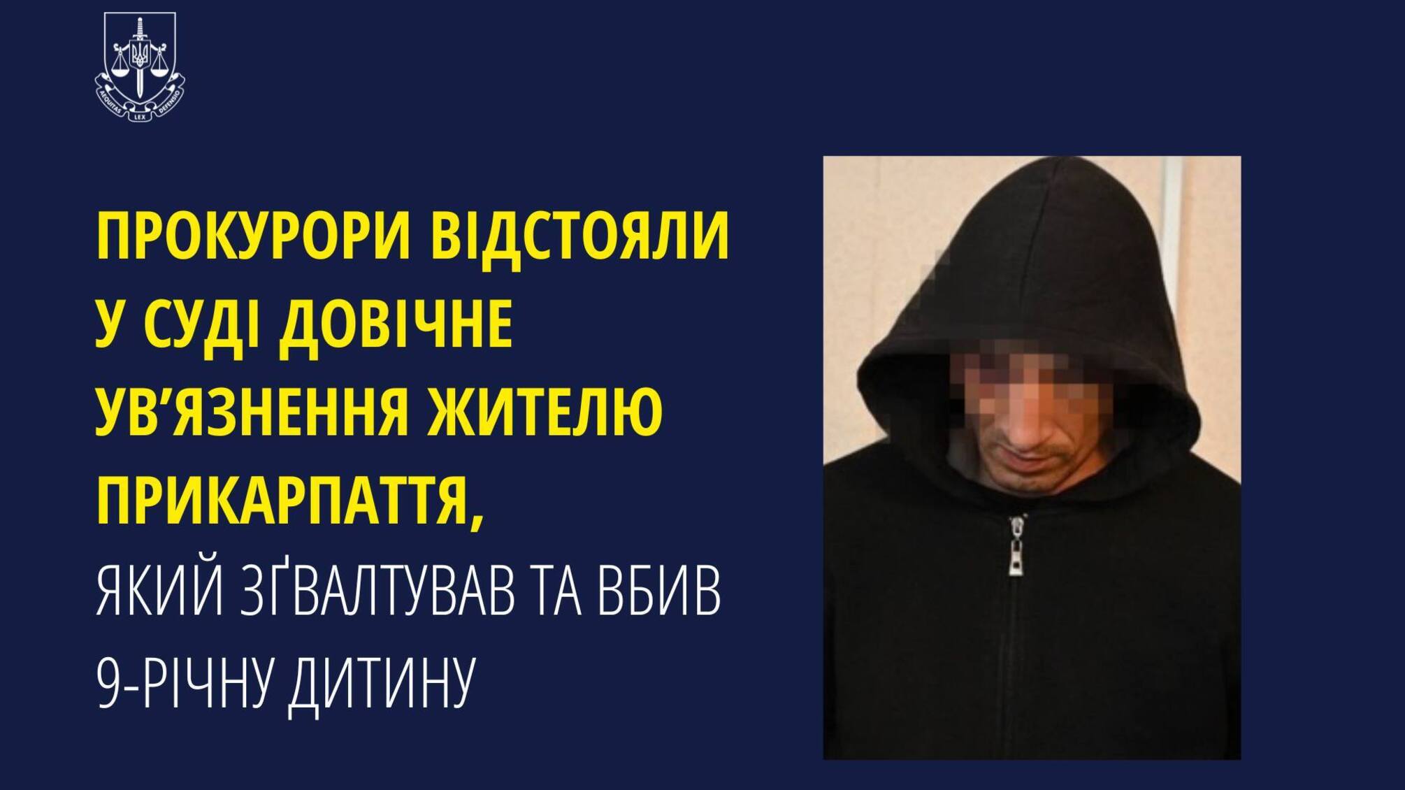 Прокурори відстояли у суді довічне ув’язнення жителю Прикарпаття