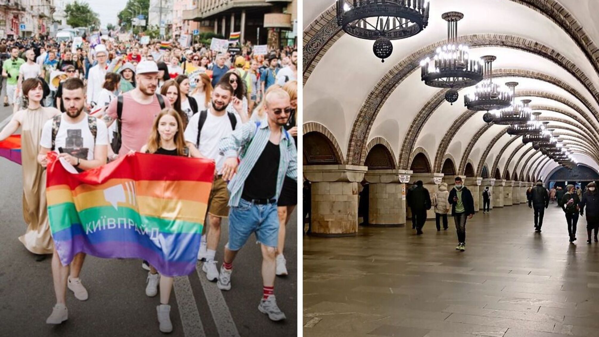 КиевПрайд идет под землю: Марш равенства проведут в столичном метро