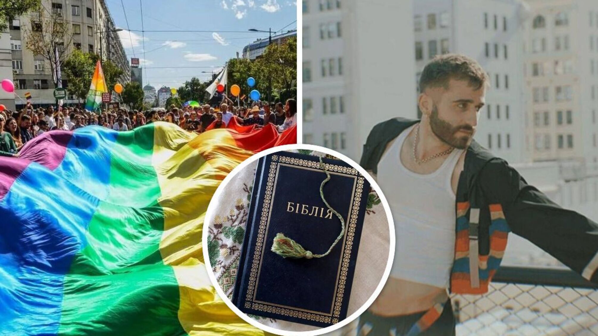 'Бог не любить геїв': ANDRUX — про ставлення Біблії до ЛГБТК+-спільноти