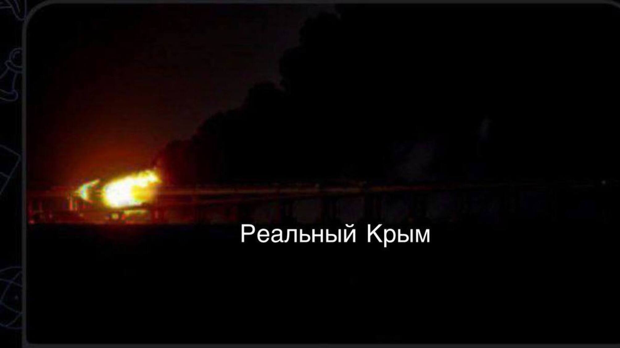 Крымский мост перекрывали из-за взрывов в Керчи, пострадали паромы