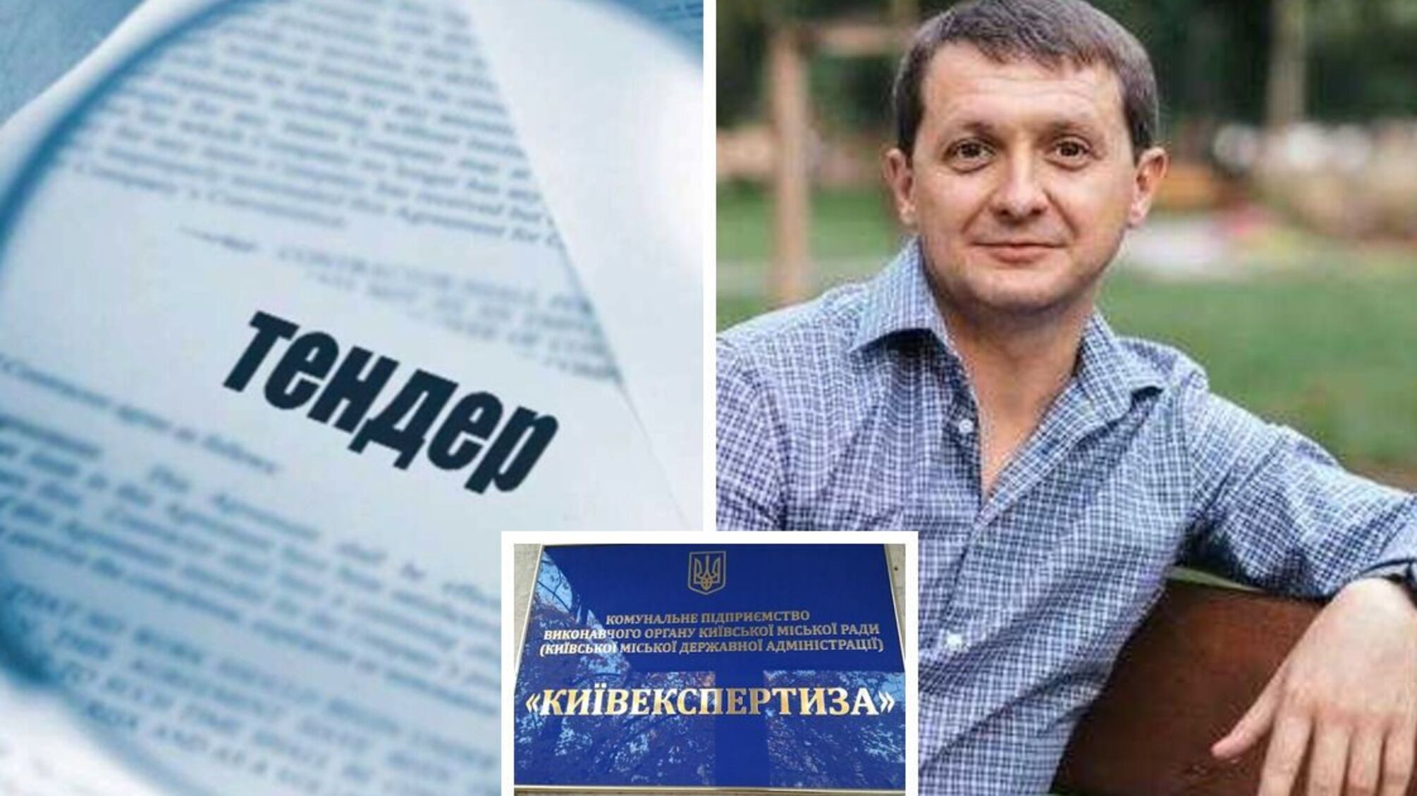 Чиновников Киевэкспертизы заподозрили в хищении бюджетных средств