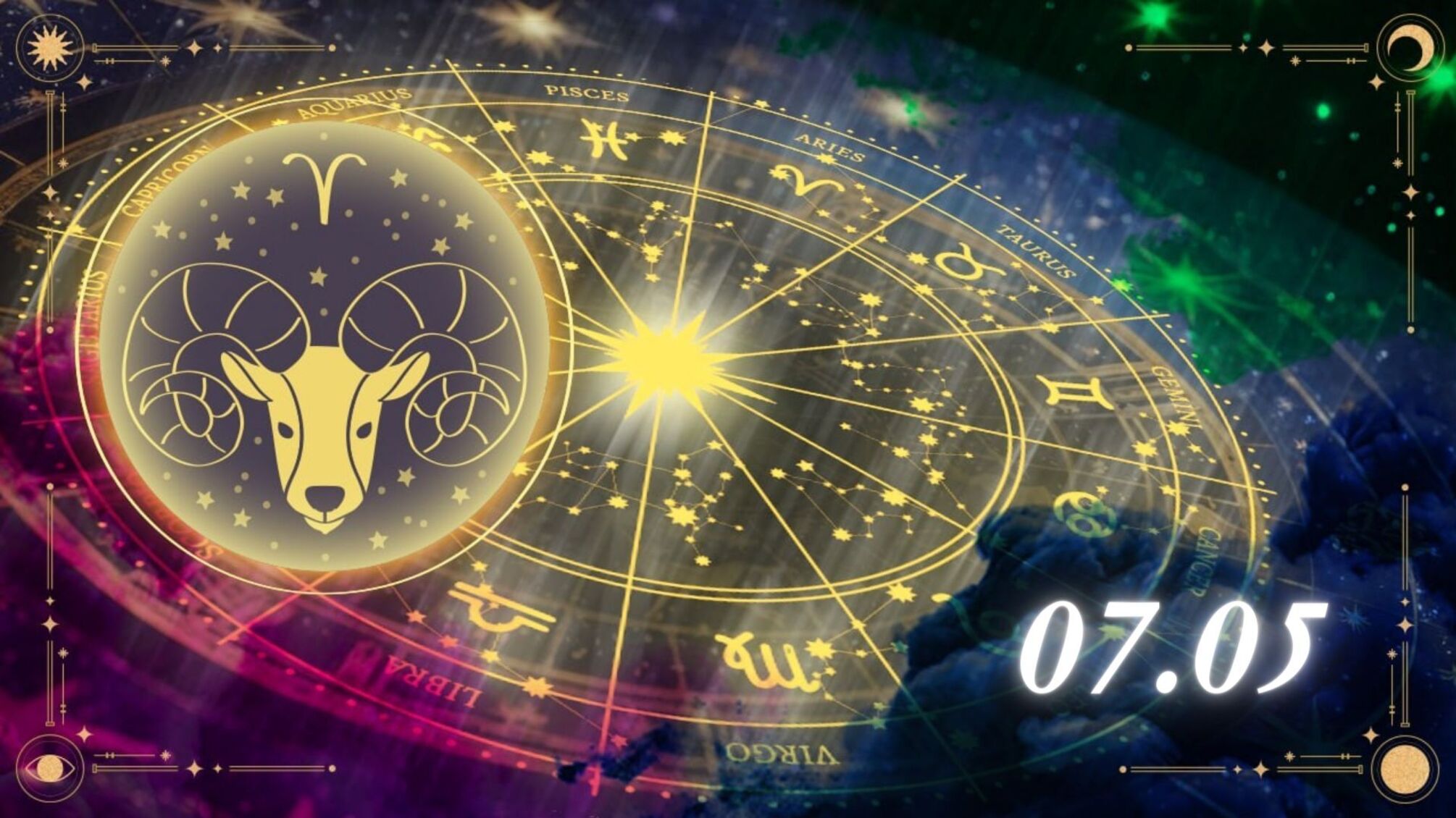 Смелость и уверенность: гороскоп для Овнов на 7 мая