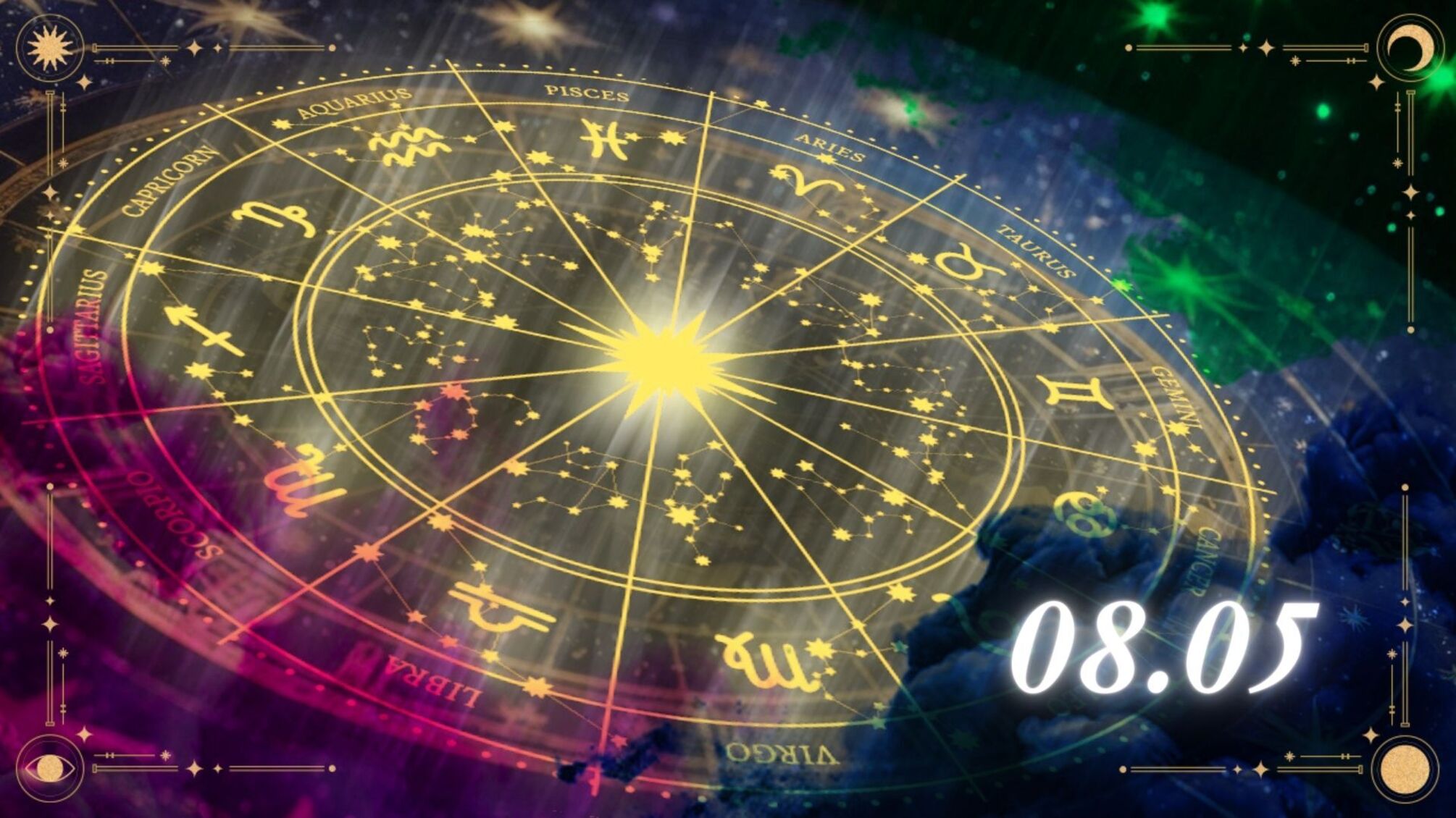 цветные знаки зодиака по кругу