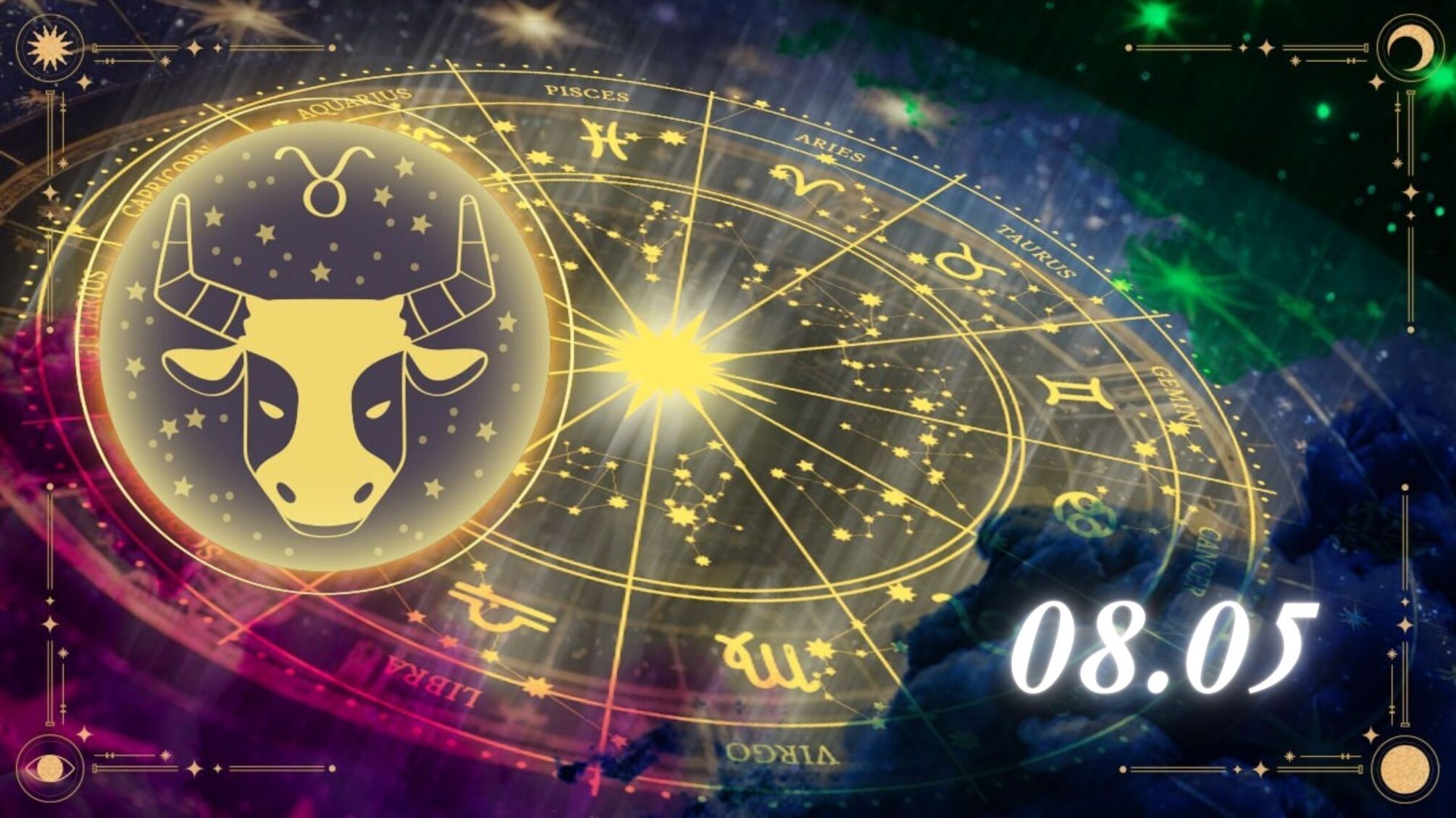 Открытие новых возможностей для Тельцов: гороскоп на 8 мая