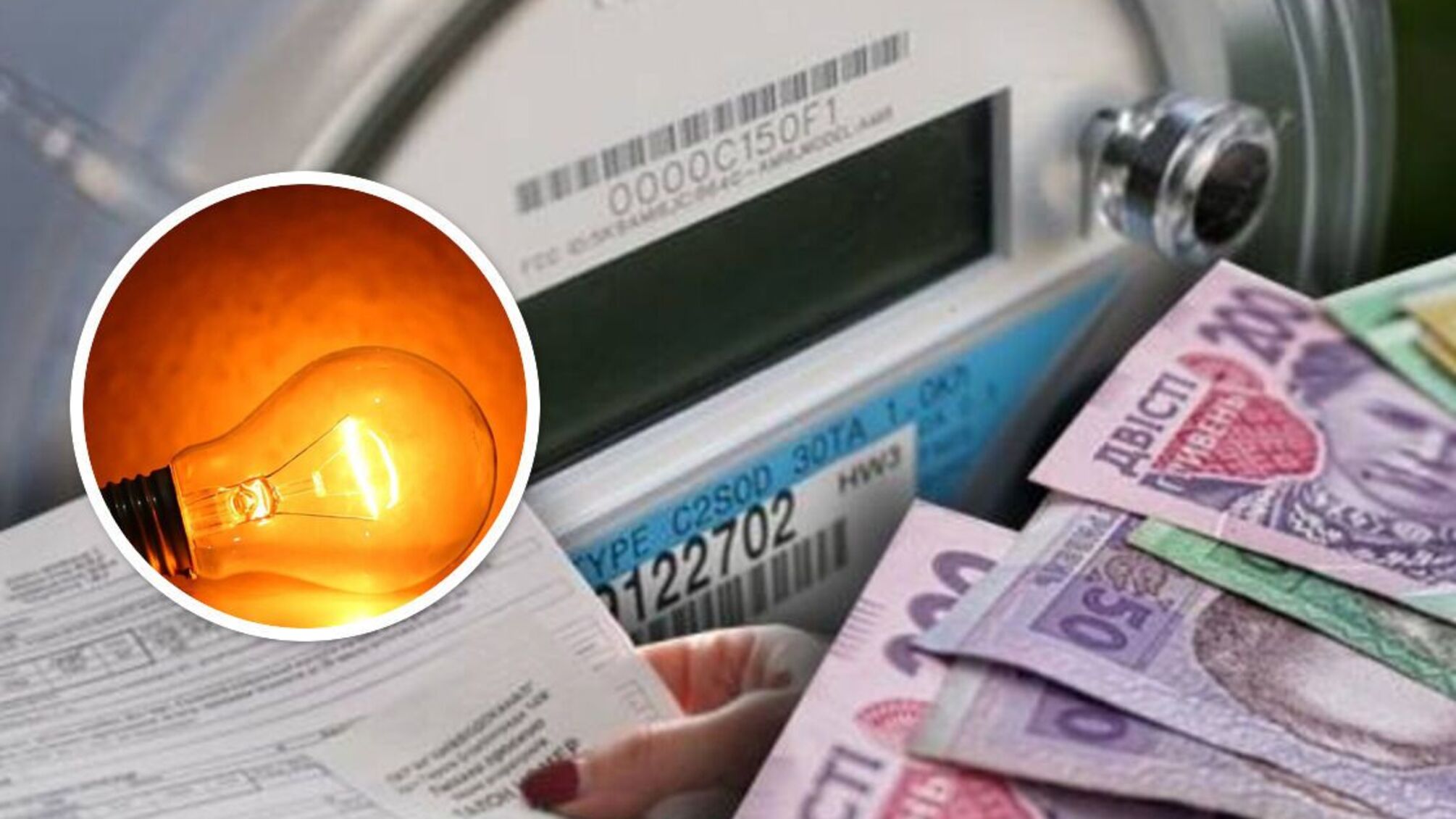 гривны на фоне счетчика и повышения тарифов