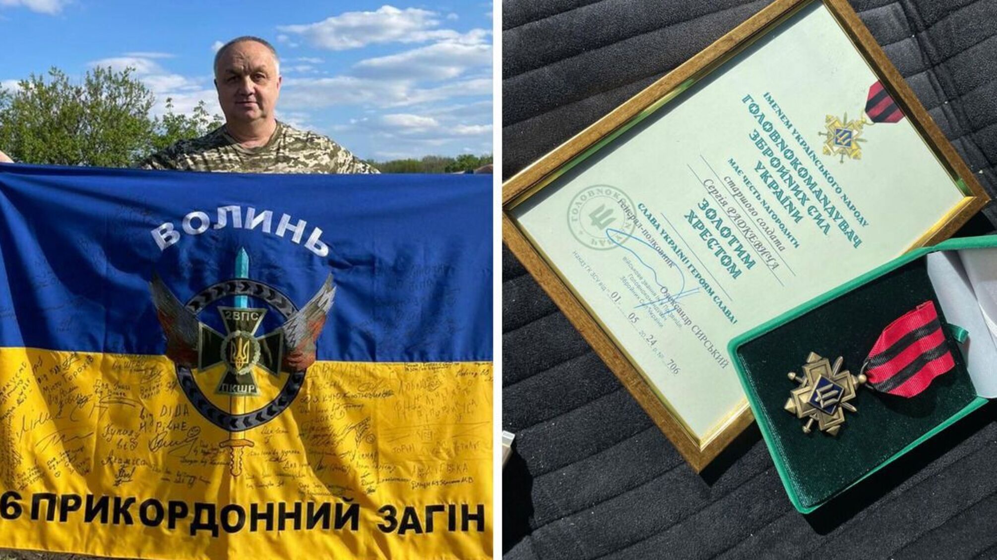 Сергій Радкевич нагороджений 'Золотим Хрестом'