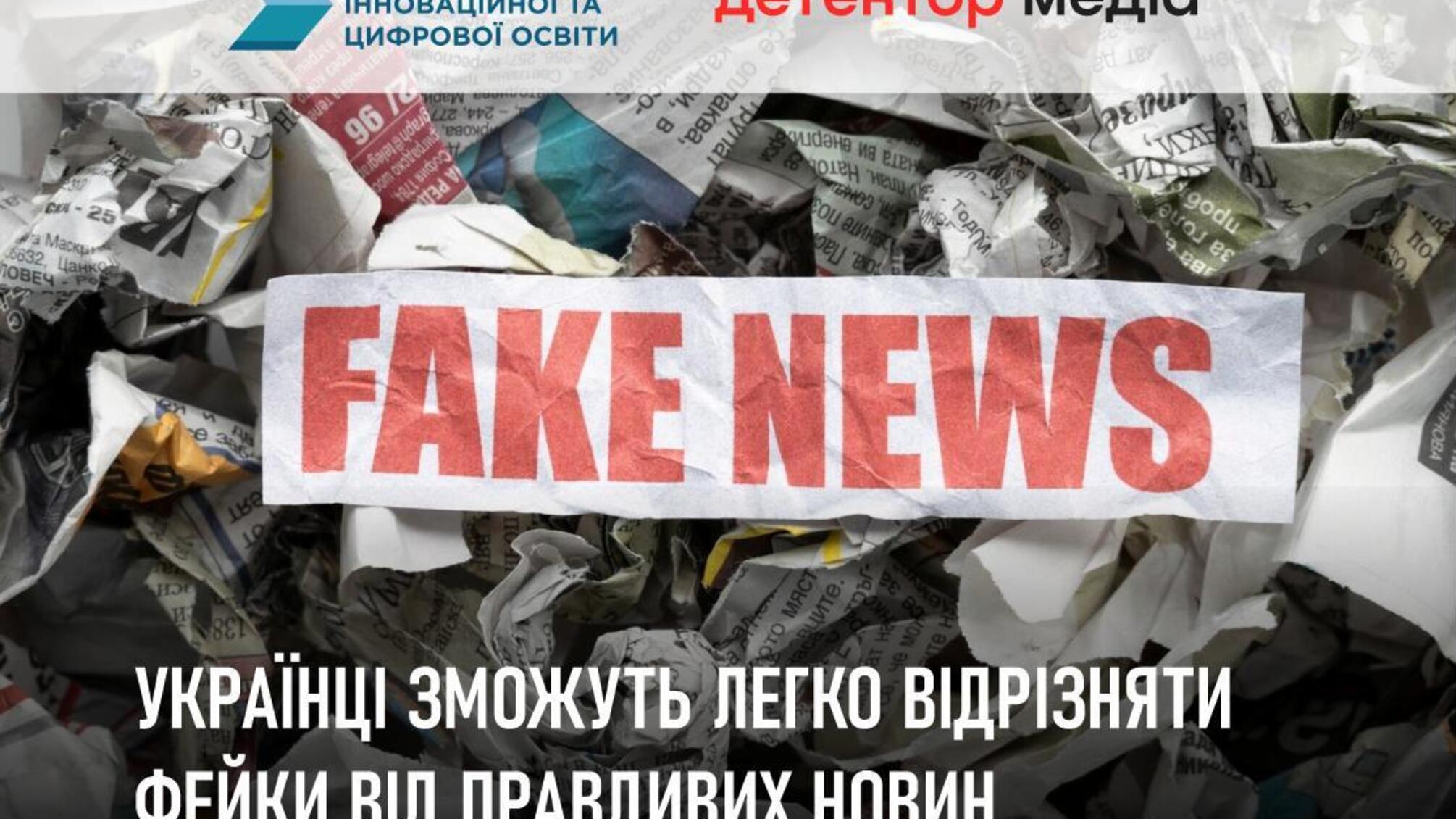 'Калькулятор фейков' научит людей самостоятельно отличать ложь в новостях