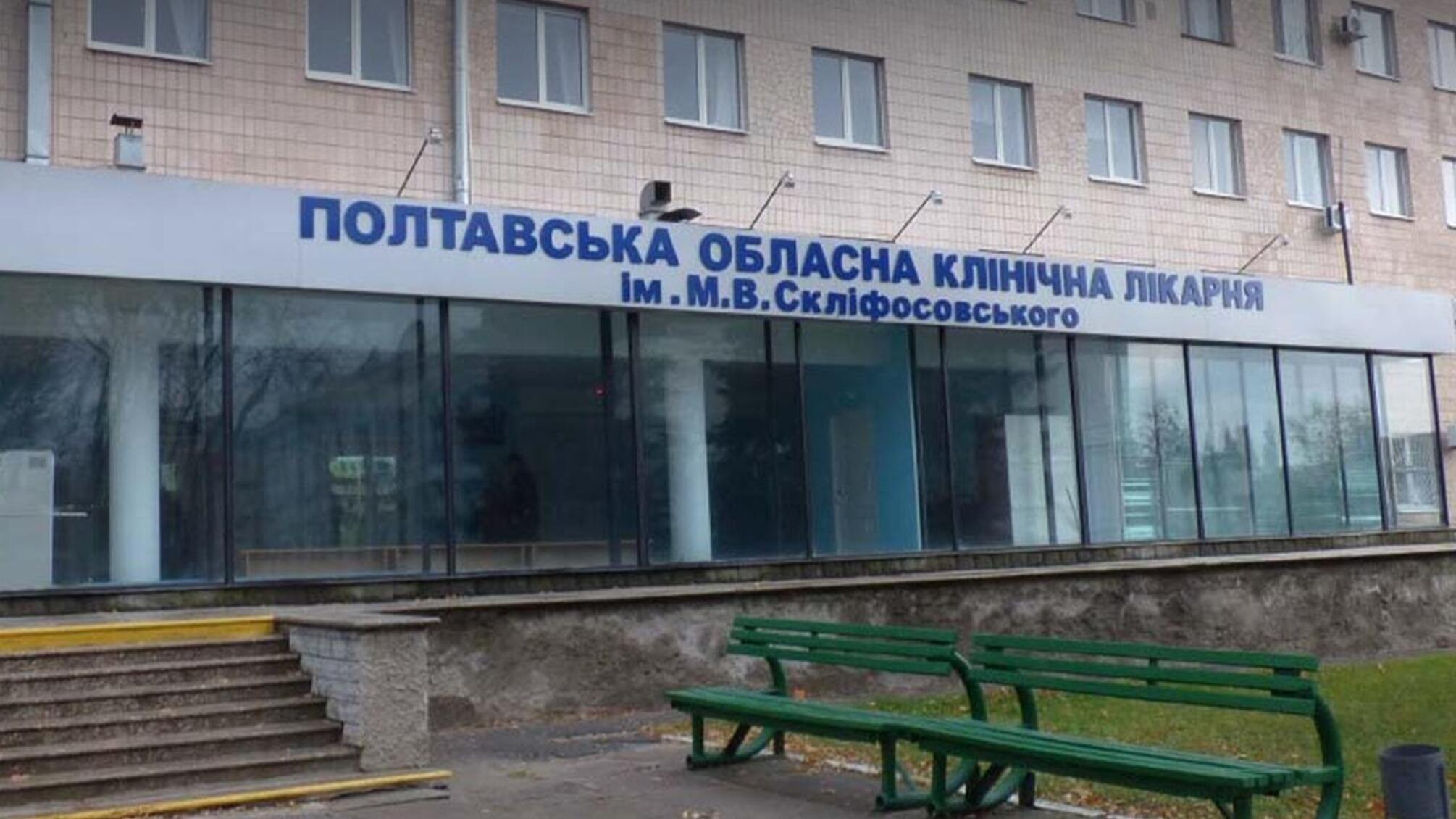 В Полтавской области БЭБ выявило сомнительные тендеры на 177 млн грн