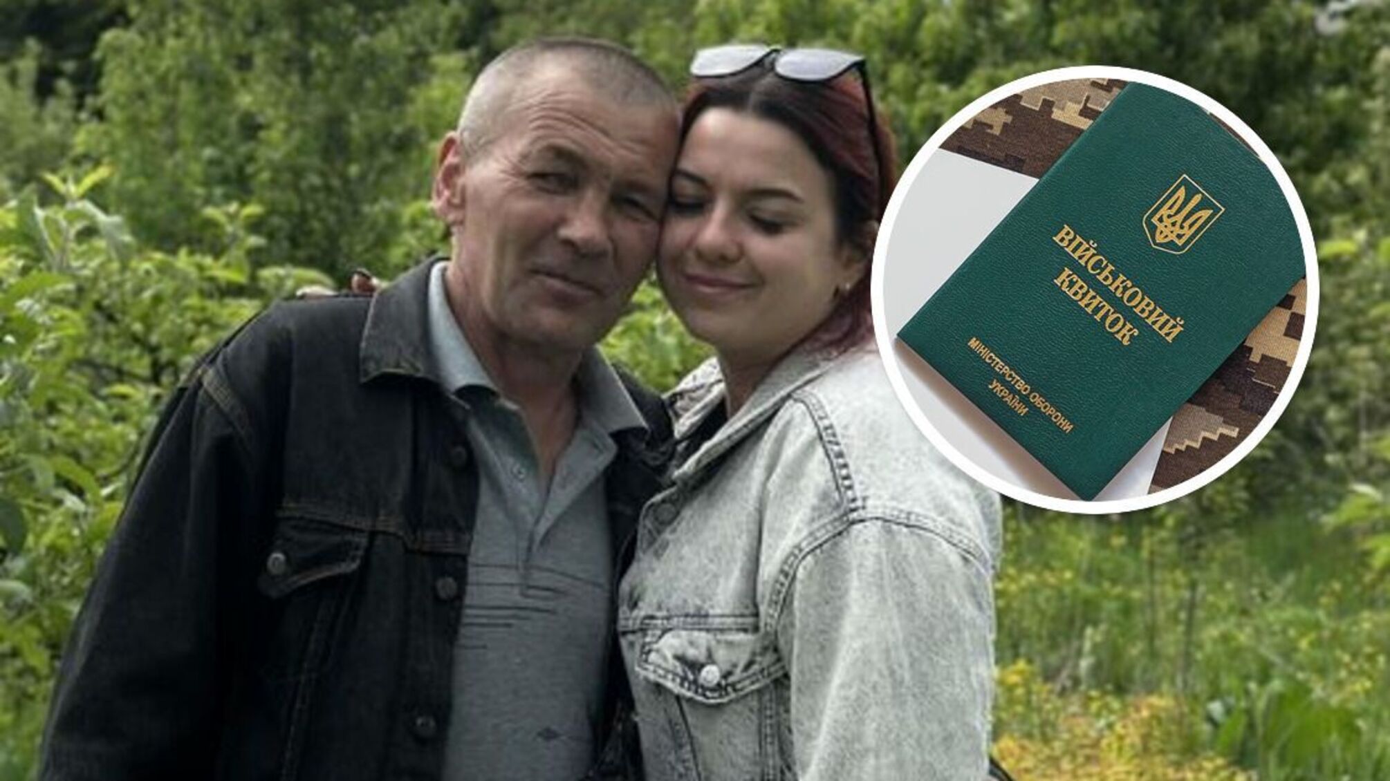 Чоловік обіймає доньку