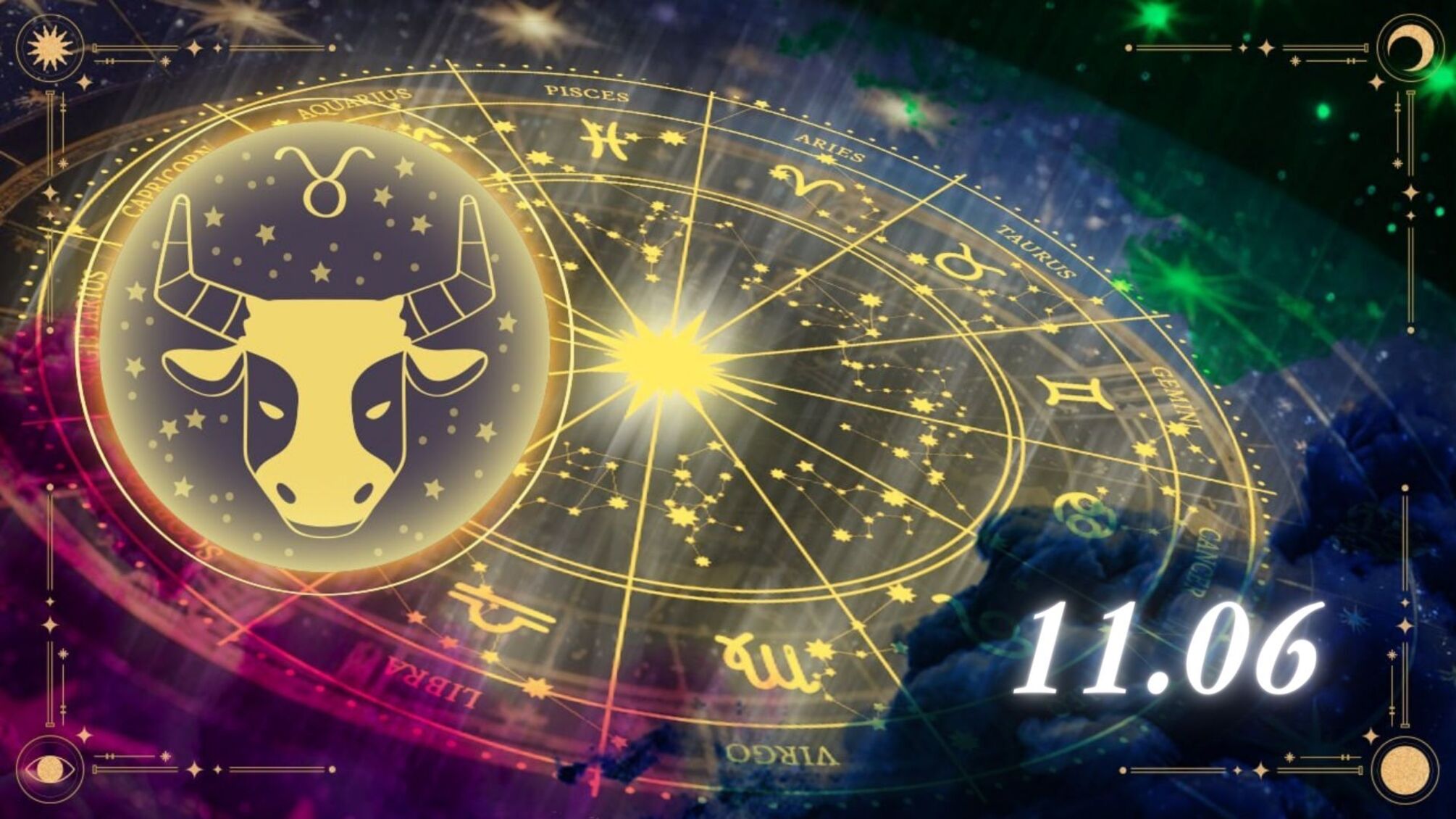 Гороскоп на 11 июня: новые возможности для Тельцов