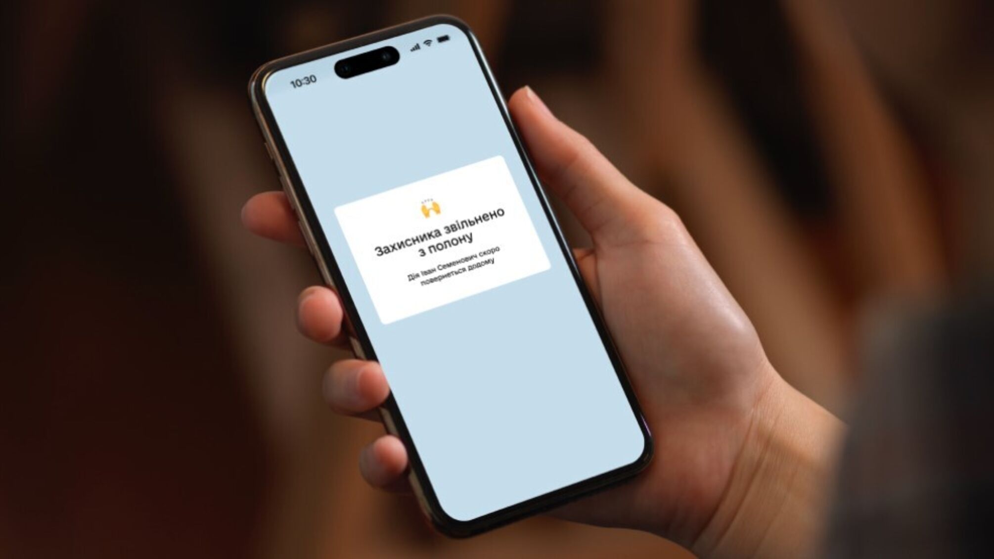 'Дия' будет извещать семьи пропавших без вести и пленных, – Минцифры