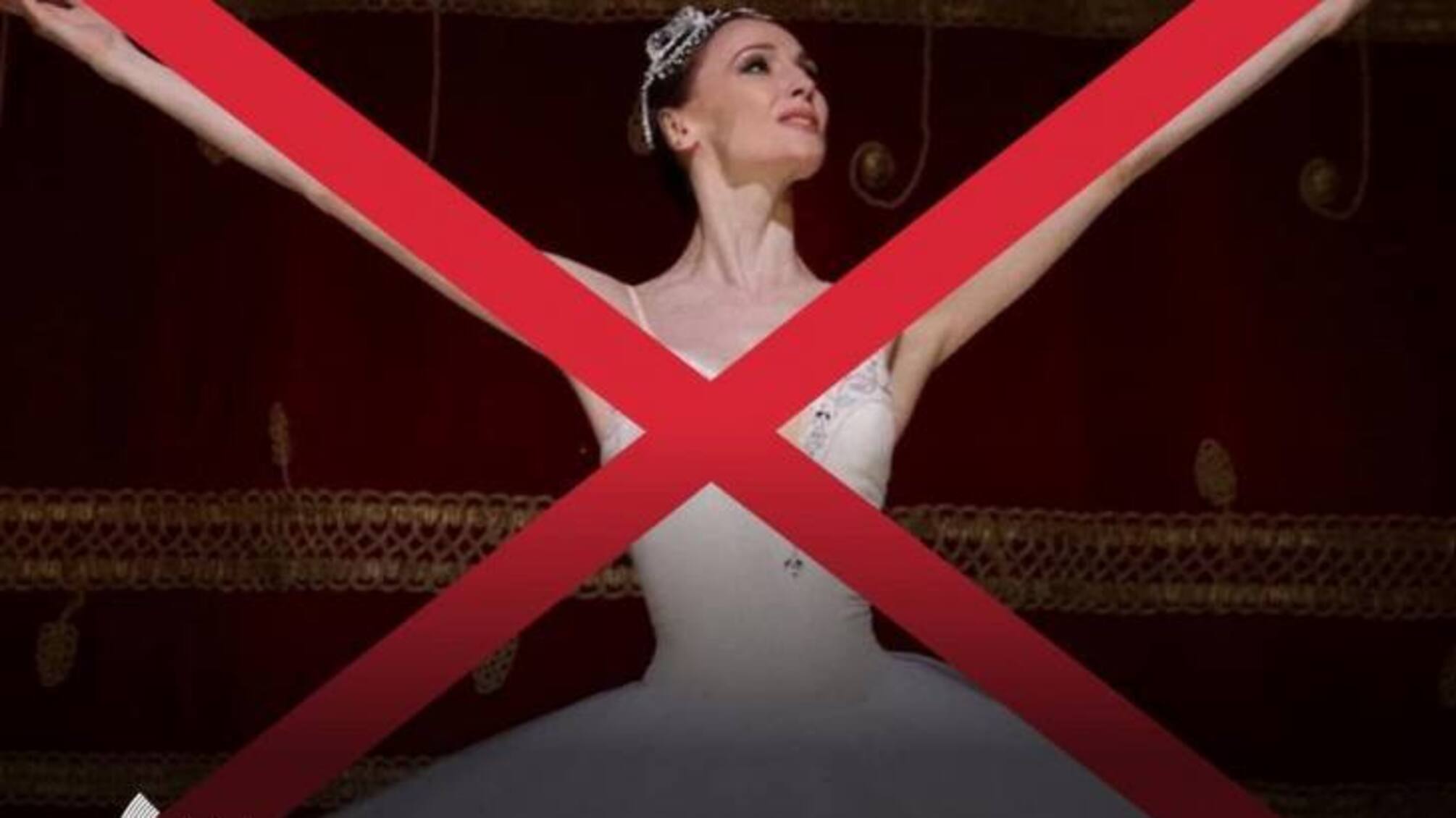 балерина в білій сукні перекреслена