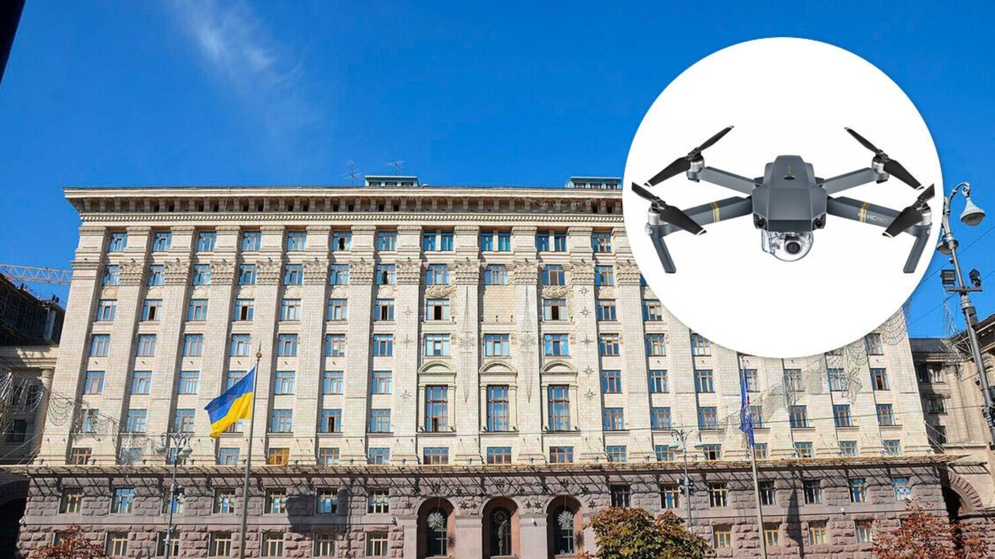 КМВА откладывает поставки дронов на передовую? Департамент муниципальной безопасности не спешит подписывать тендерное соглашение