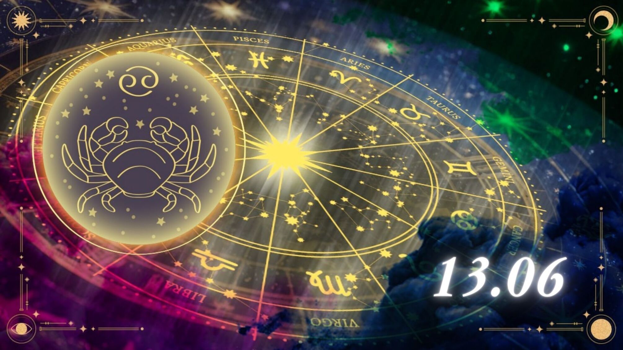 Гороскоп для Раків на 13 червня