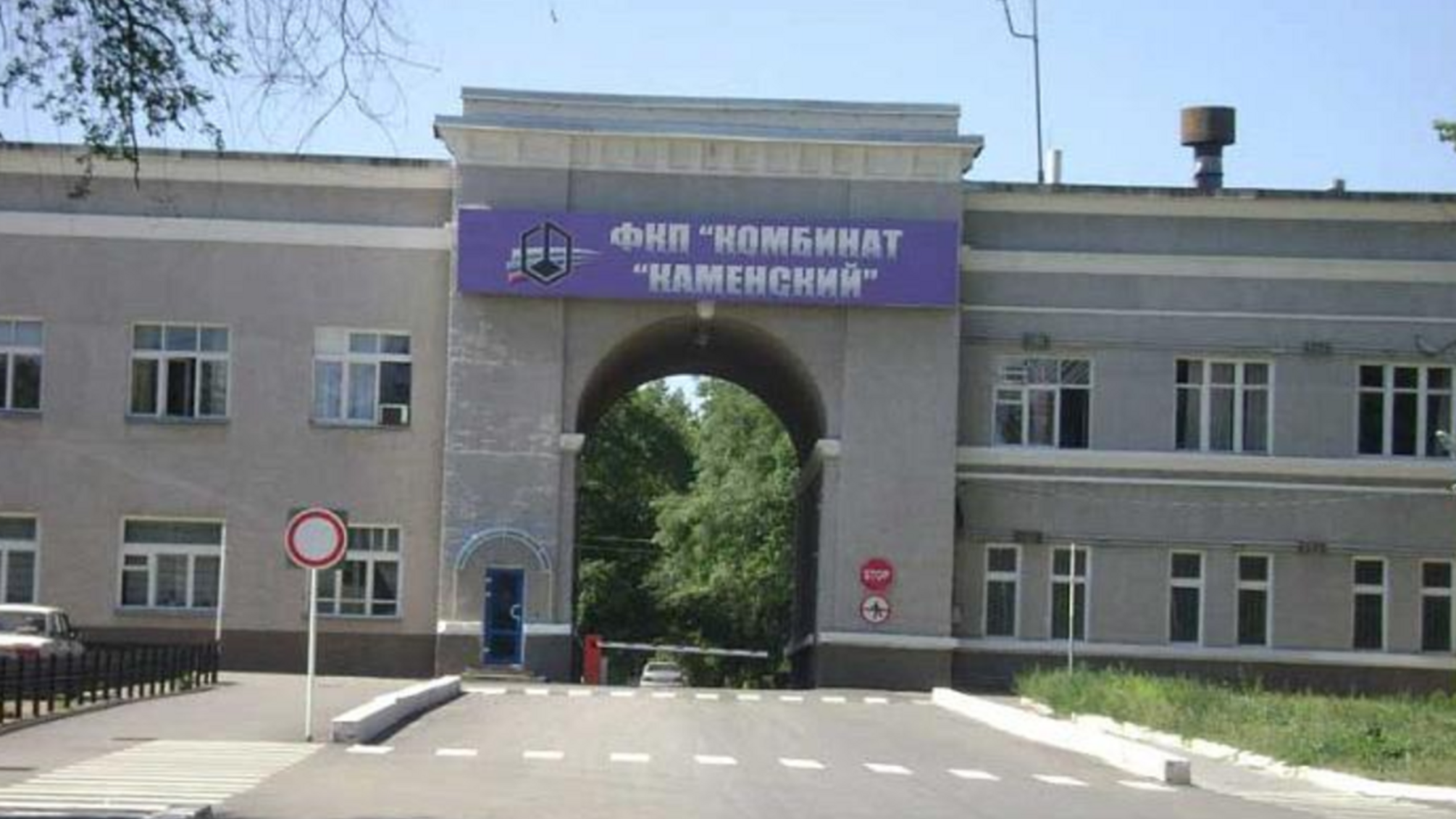 Атака безпілотників на  завод ракетного палива у Ростовській області
