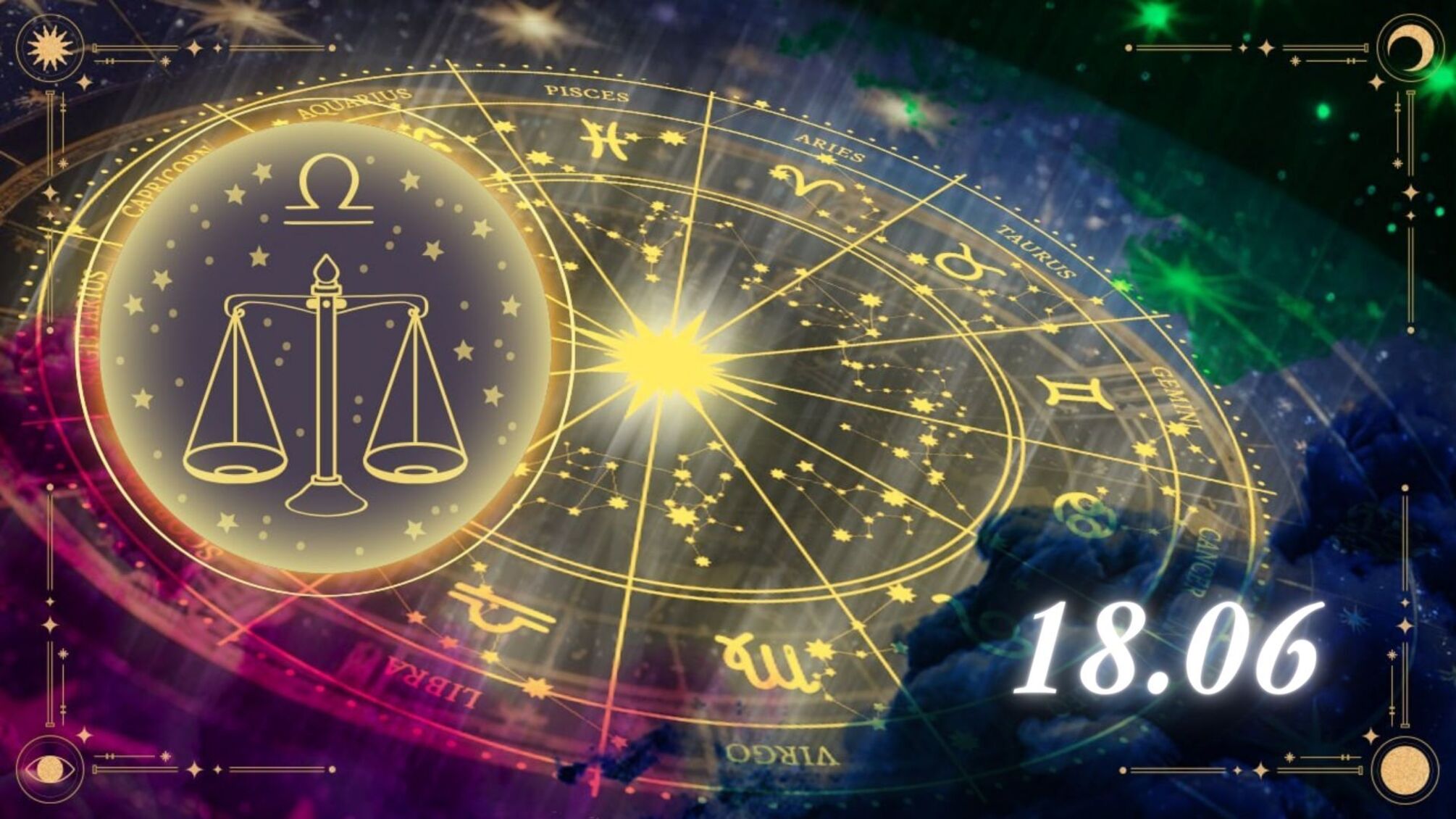 Гармонія та нові починання: гороскоп для Терезів на 18 червня