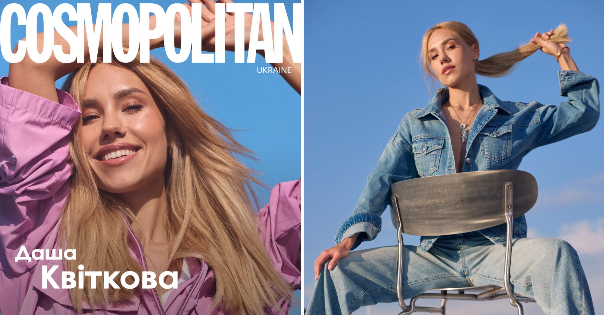 Cosmopolitan Life Даша Квиткова появилась на обложке нового Cosmopolitan - Life - StopCor