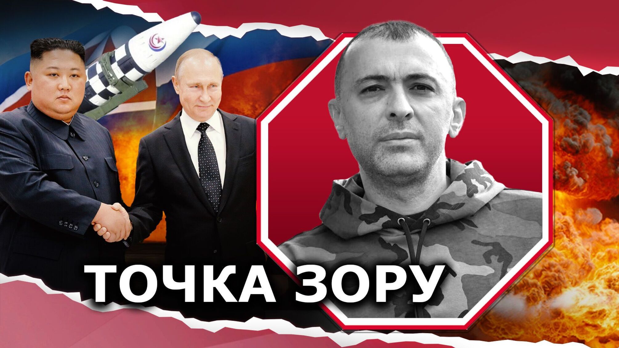 Вояж до КНДР і В'єтнаму – відчайдушна спроба путіна змінити хід війни