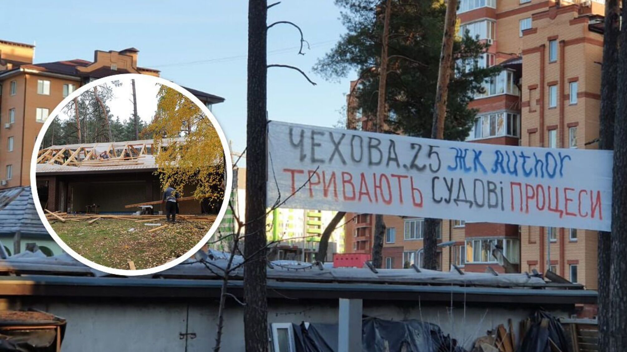 Верховний суд не задовольнив скаргу міськради Ірпеня у справі про незаконну забудову приватного сектора