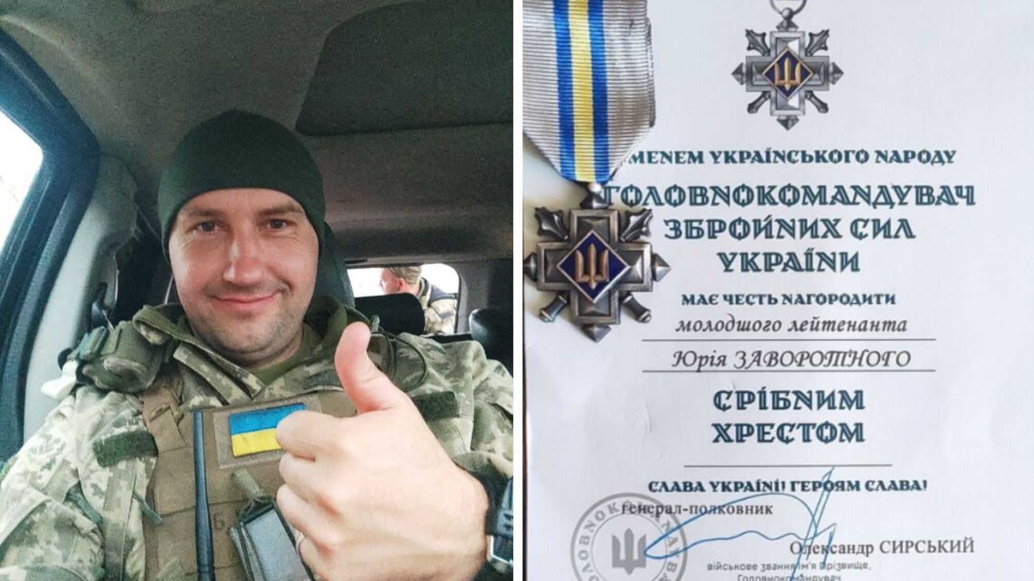 Честь! Стопкоровец из Черкасской области награжден 'Серебряным Крестом'