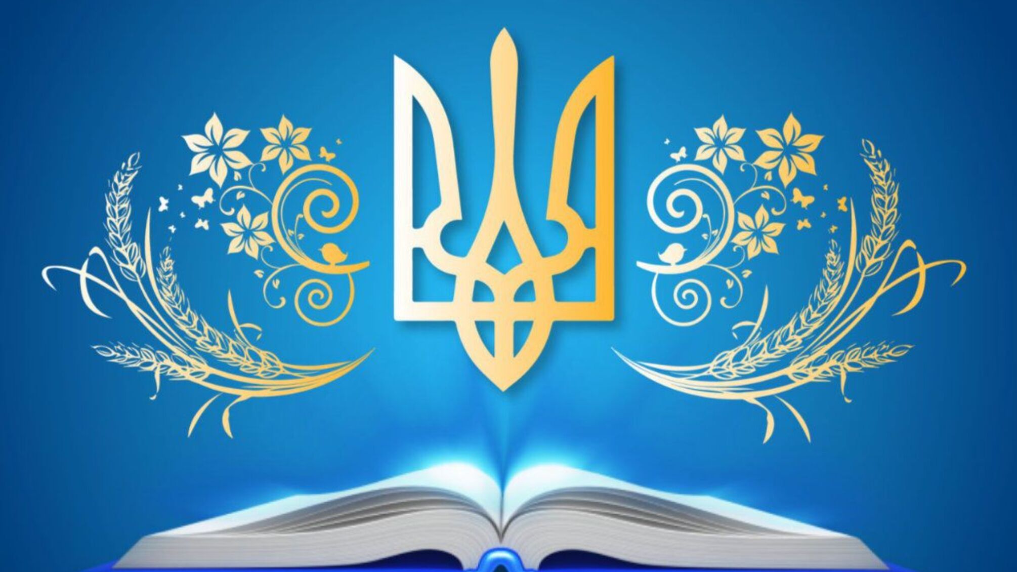 28 июня – День Конституции: как Украина отмечает главный государственный праздник