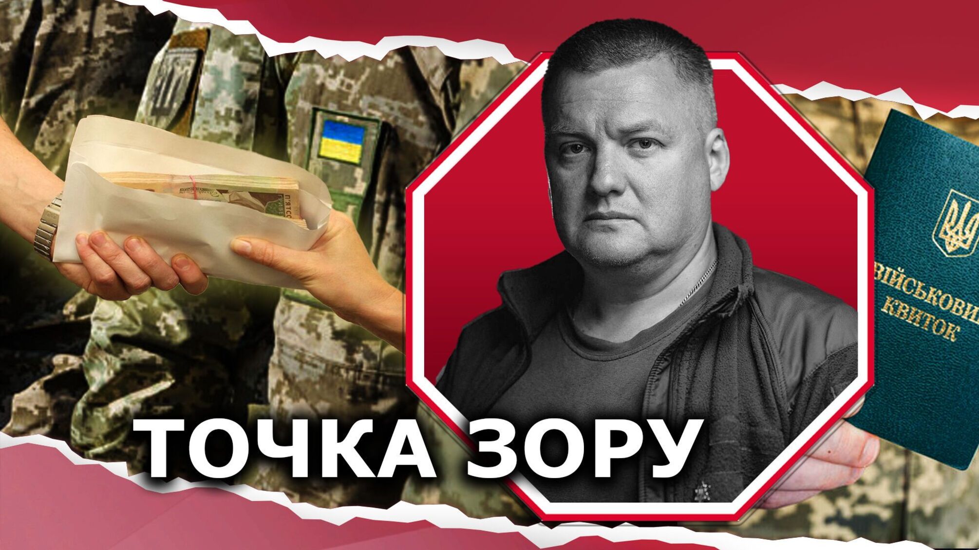 Мобілізація під загрозою знищення української нації: для боротьби з ухилянством потрібні рішучі кроки