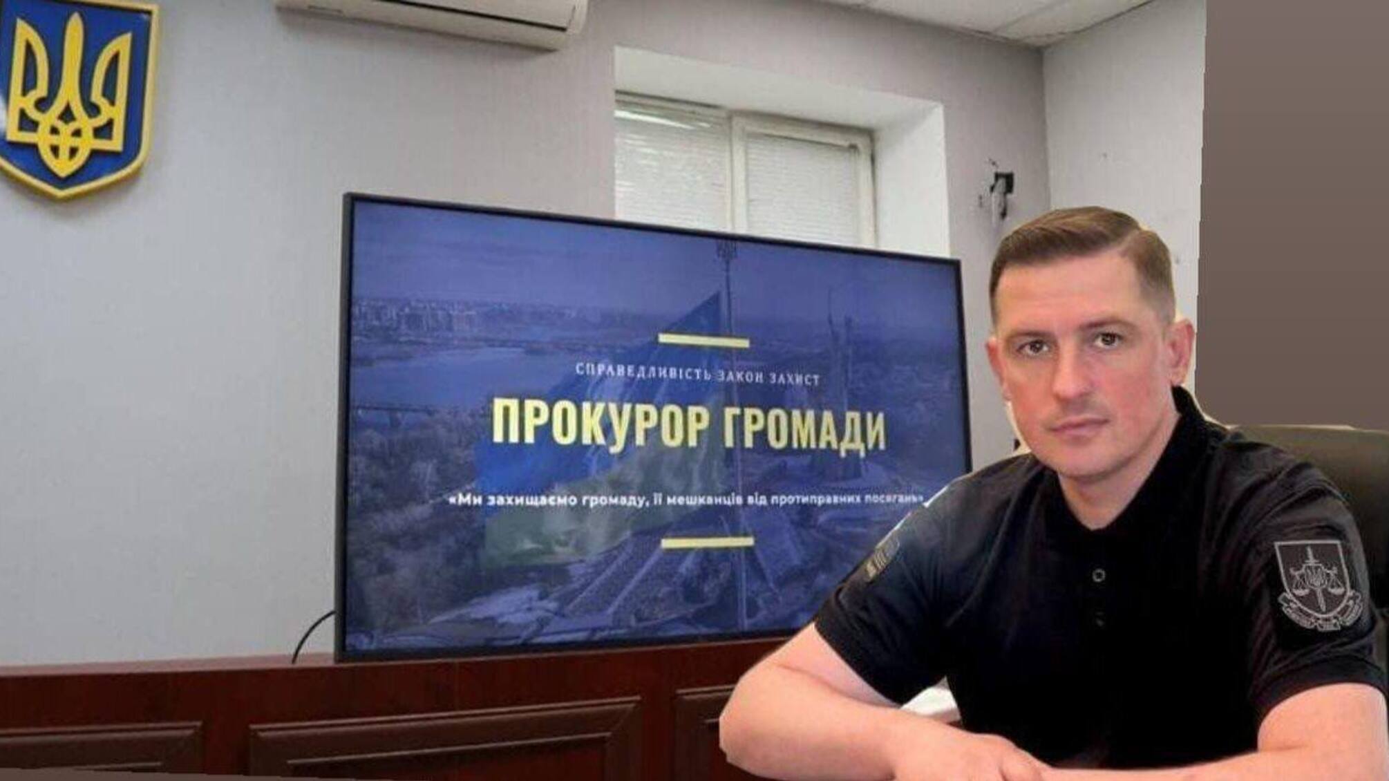 Прокурор Андрій Турбар у чорній футболці