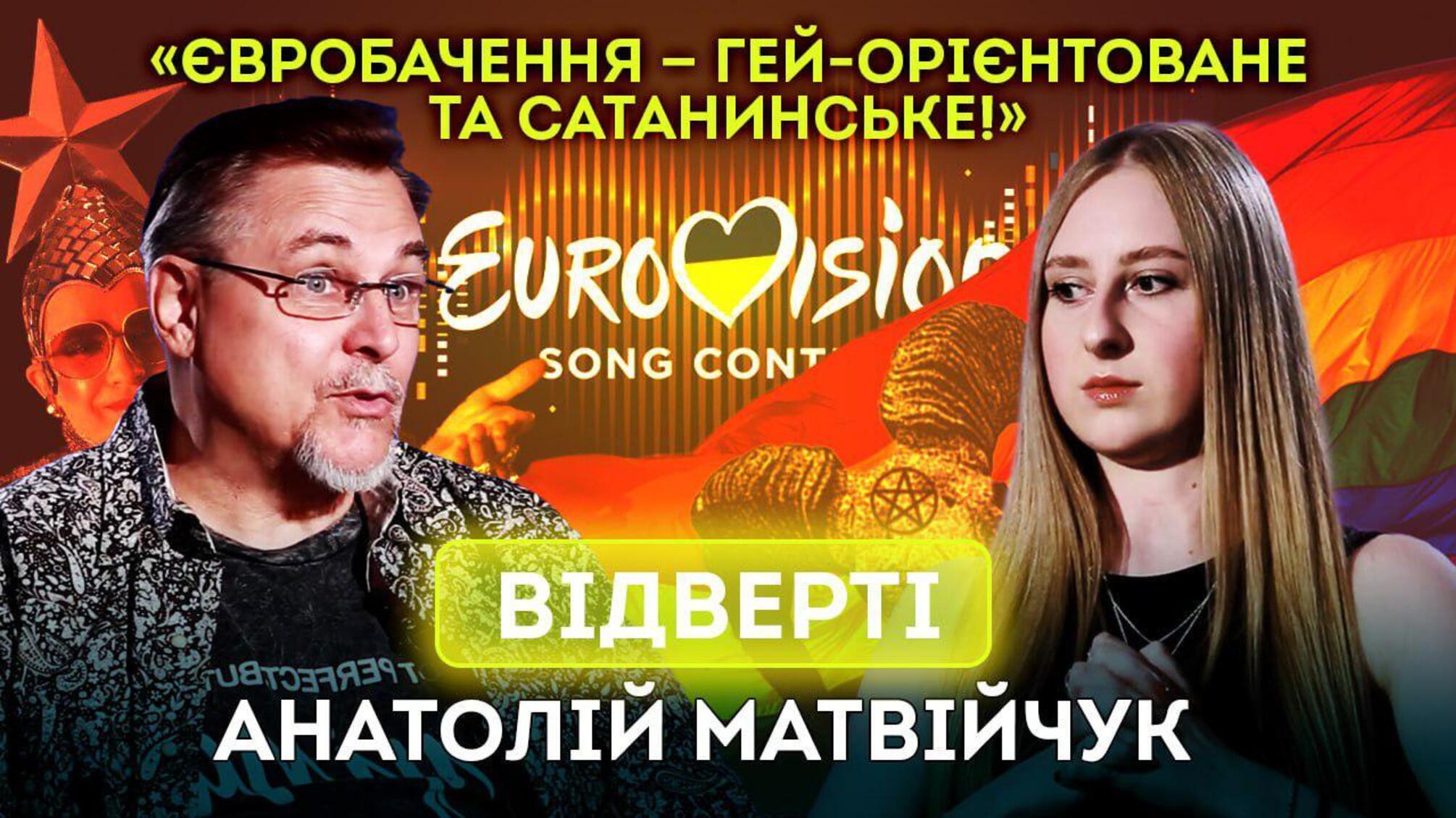 Народний артист Матвійчук — про ставлення до ЛГБТК+, Євробачення і творчість (відео)