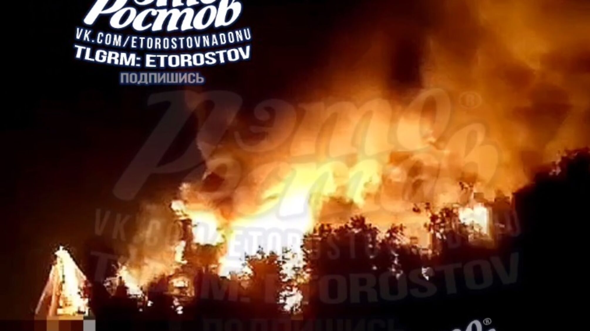 Масштабный пожар на Новошахтинском НПЗ после атаки БПЛА