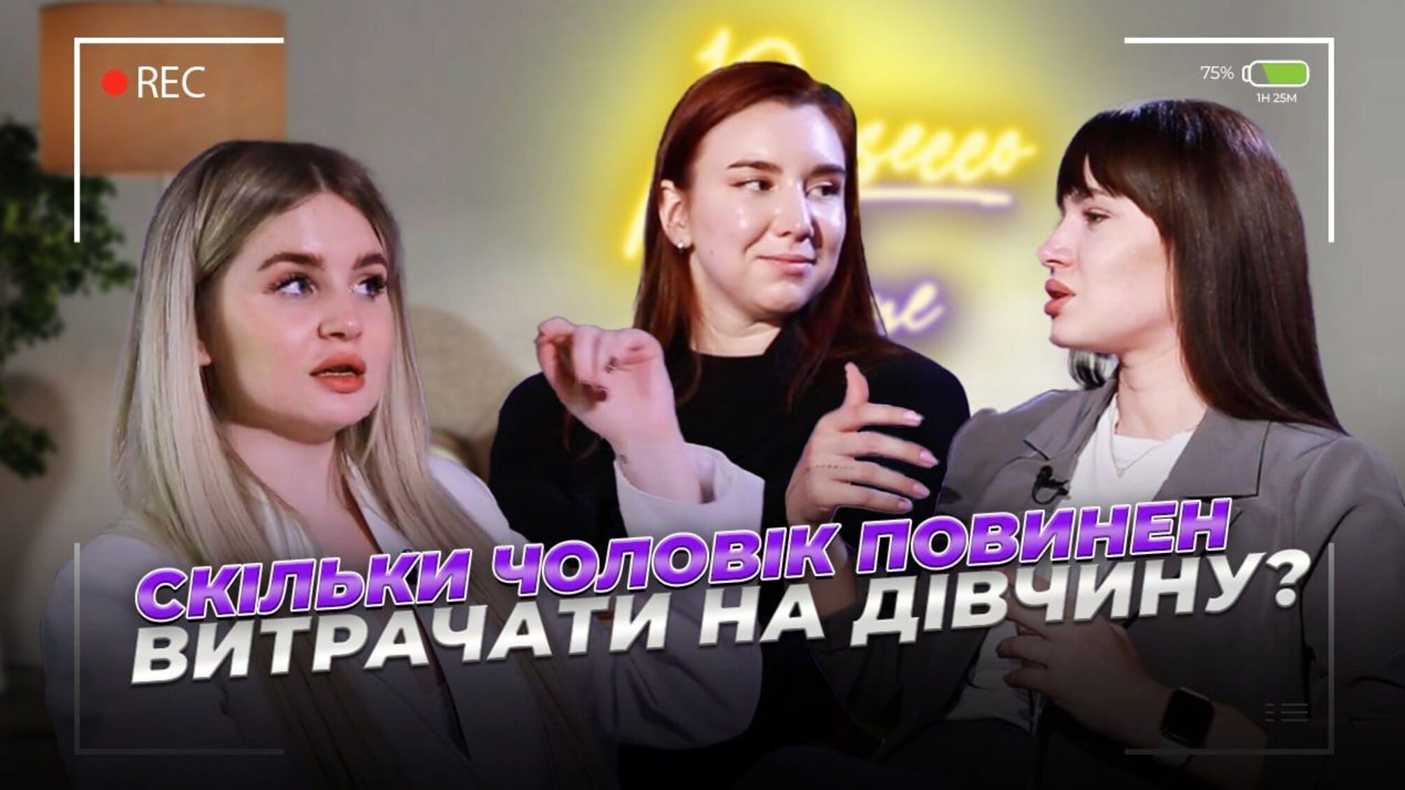 Утриманки, доларовий заробіток і вартість бʼюті-процедур: у етері — нова частина Prosecco Time