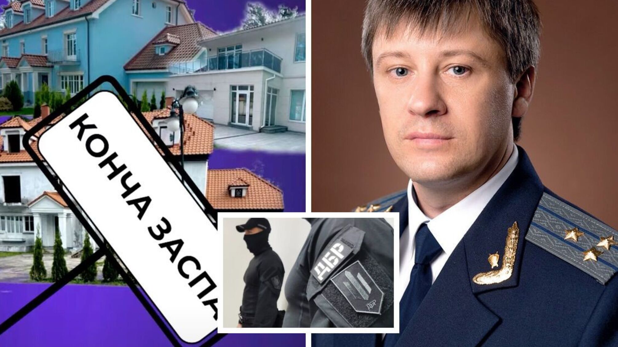 Маєтки під Києвом – за безцінь: ДБР розслідує ймовірно незаконне збагачення прокурора Андрєєва
