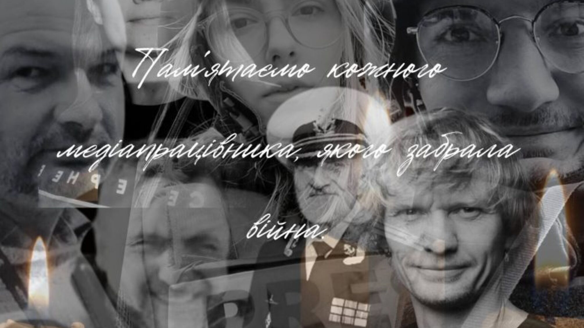 По меньшей мере 91 медийщик погиб в Украине с начала полномасштабного вторжения