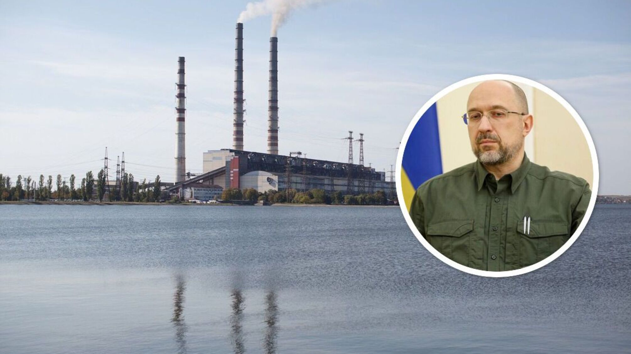 Денис Шмигаль, ТЭС