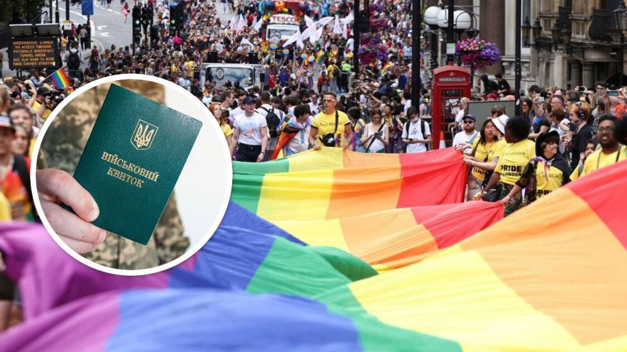 'ТЦК давит на прайд-движение в Украине': 'KyivpPride' о проверке документов